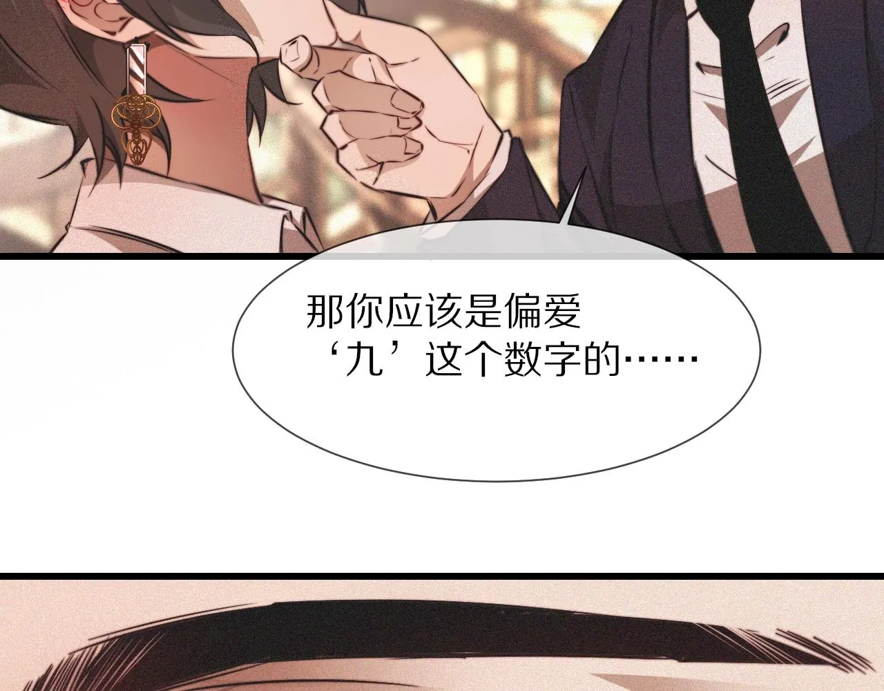 第94话猜对了我就..... 第53页