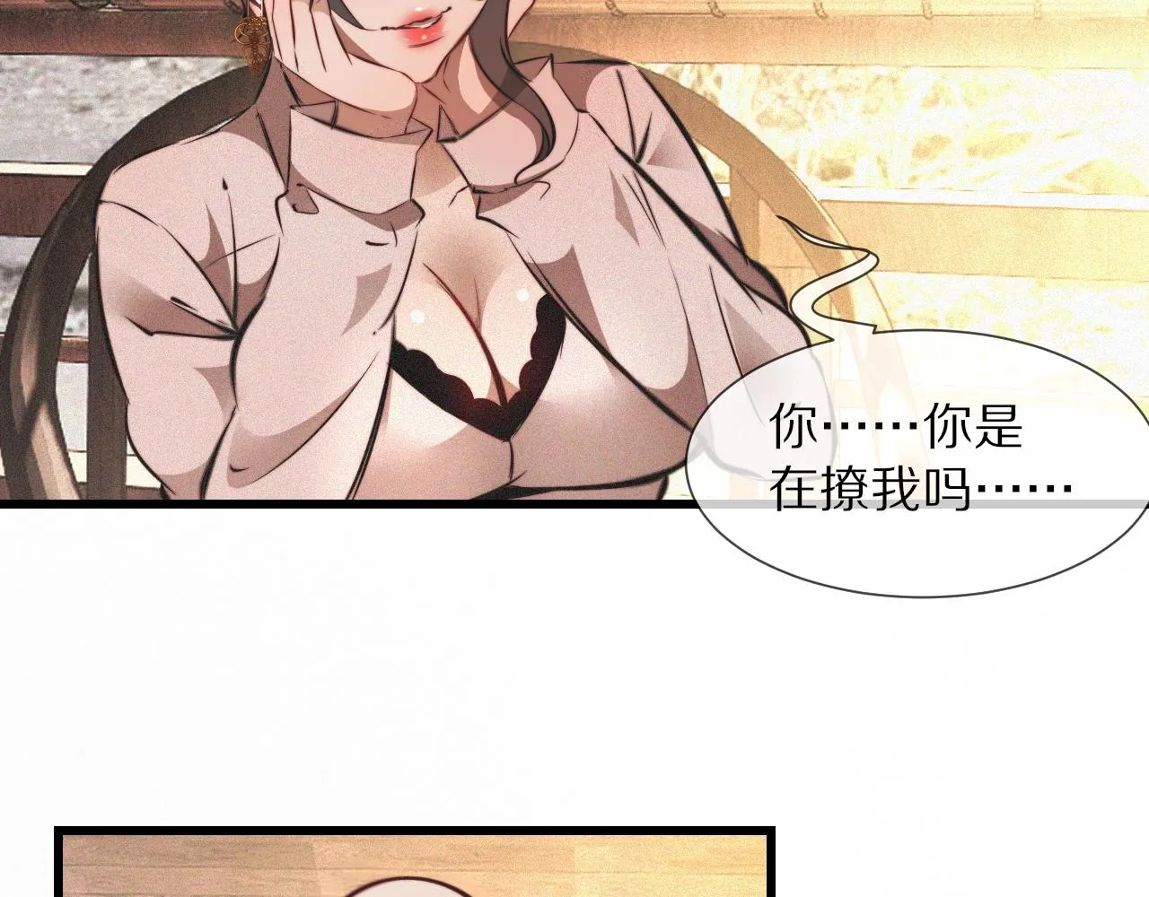第94话猜对了我就..... 第57页