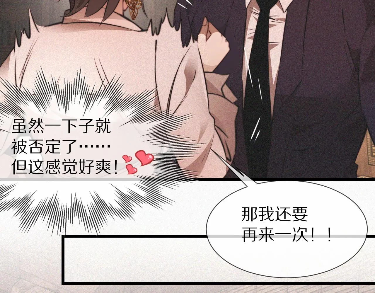 第94话猜对了我就..... 第60页
