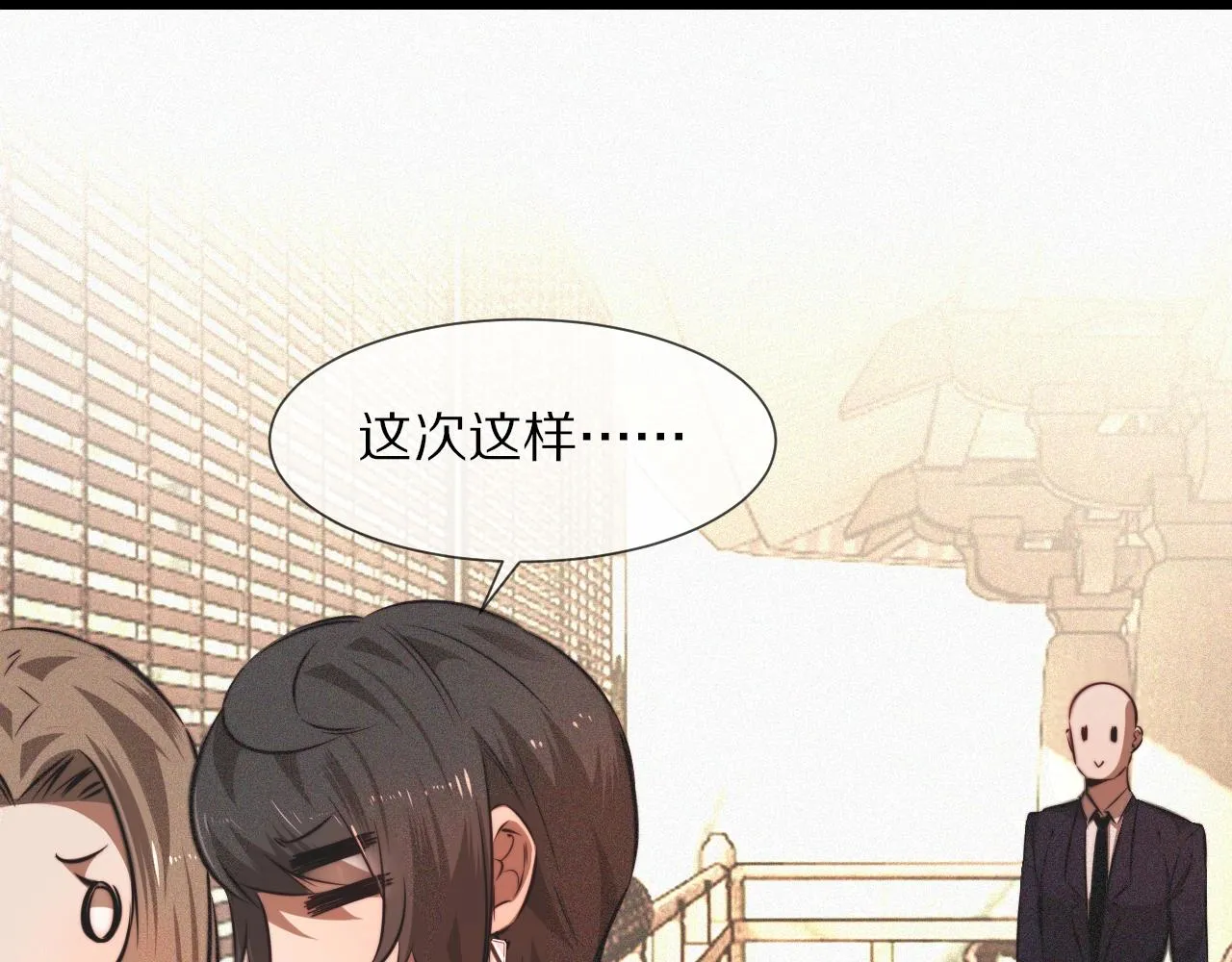 第94话猜对了我就..... 第63页