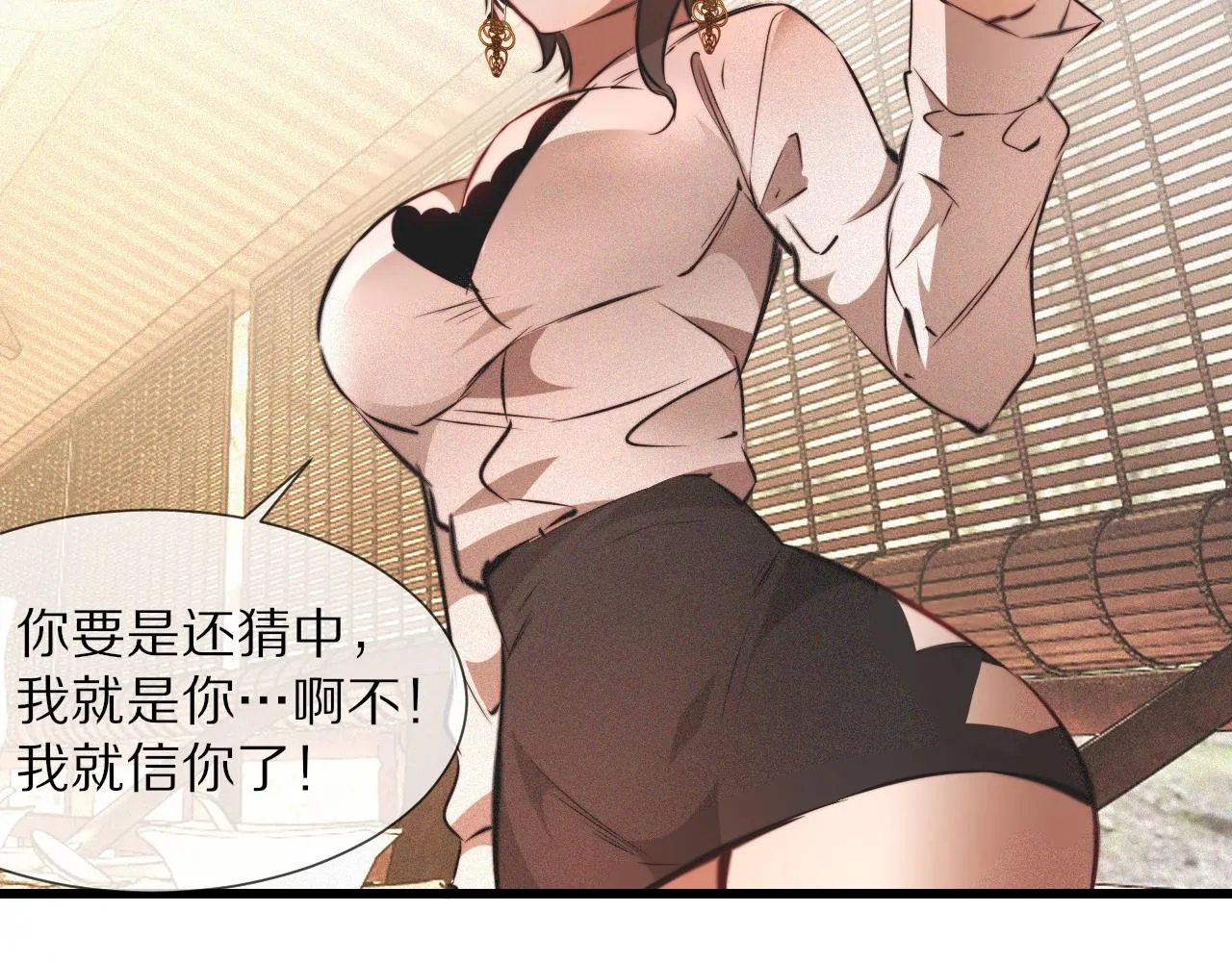 第94话猜对了我就..... 第65页