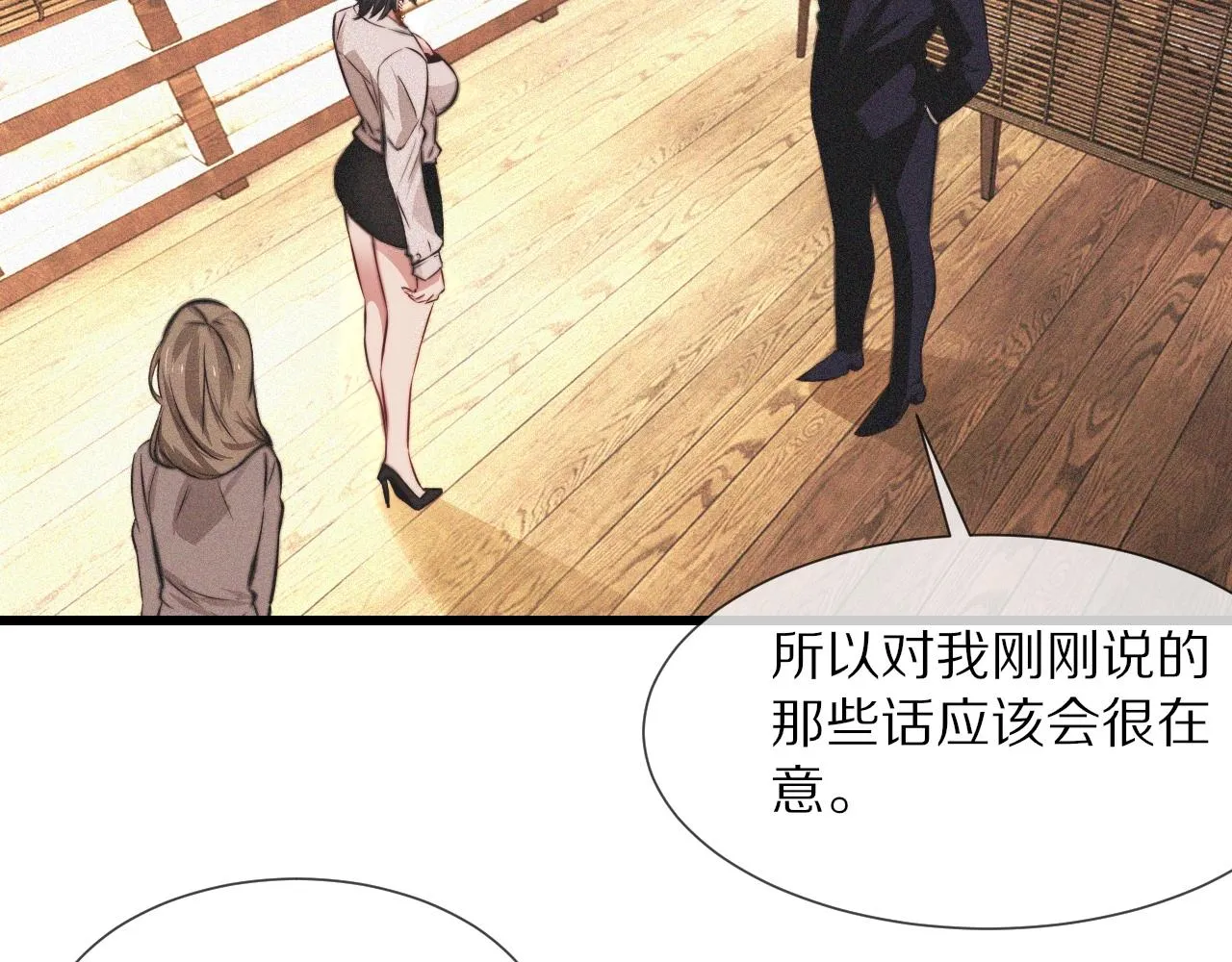 第94话猜对了我就..... 第67页