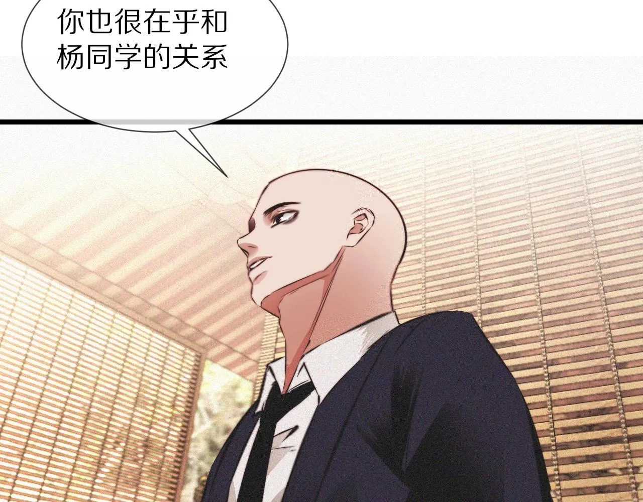 第94话猜对了我就..... 第68页