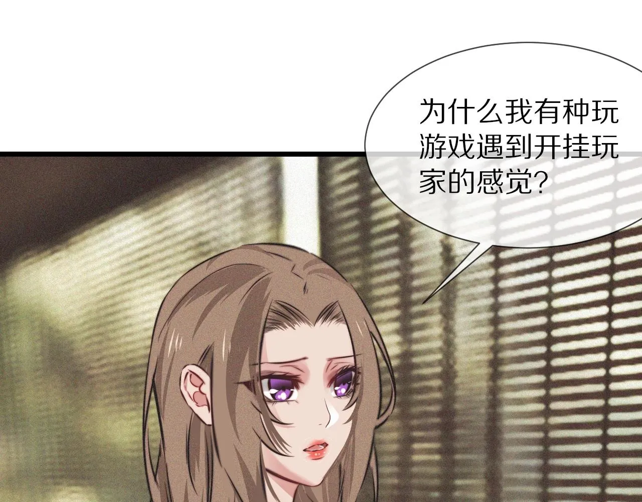 第94话猜对了我就..... 第73页