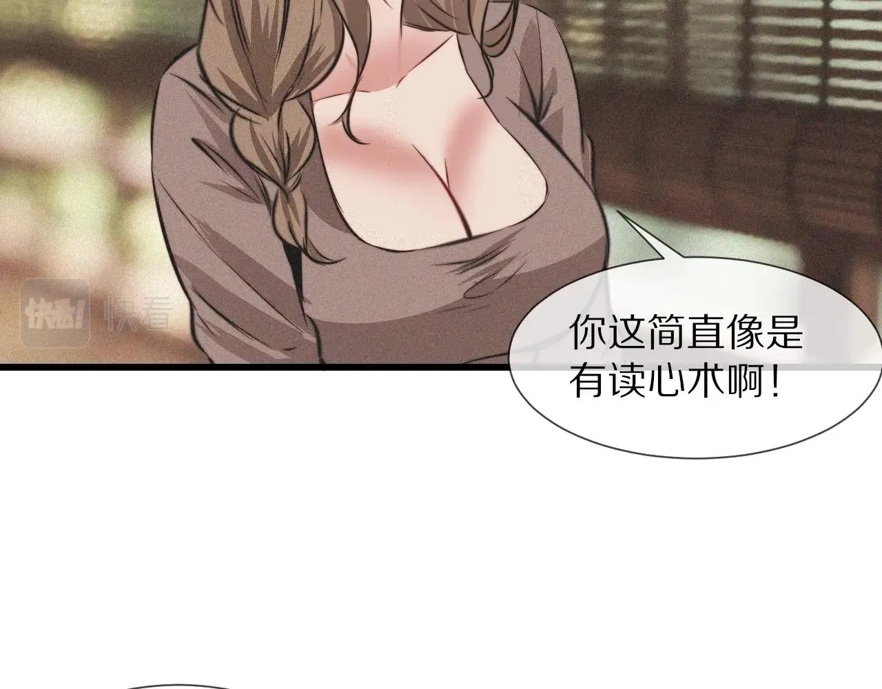 第94话猜对了我就..... 第74页