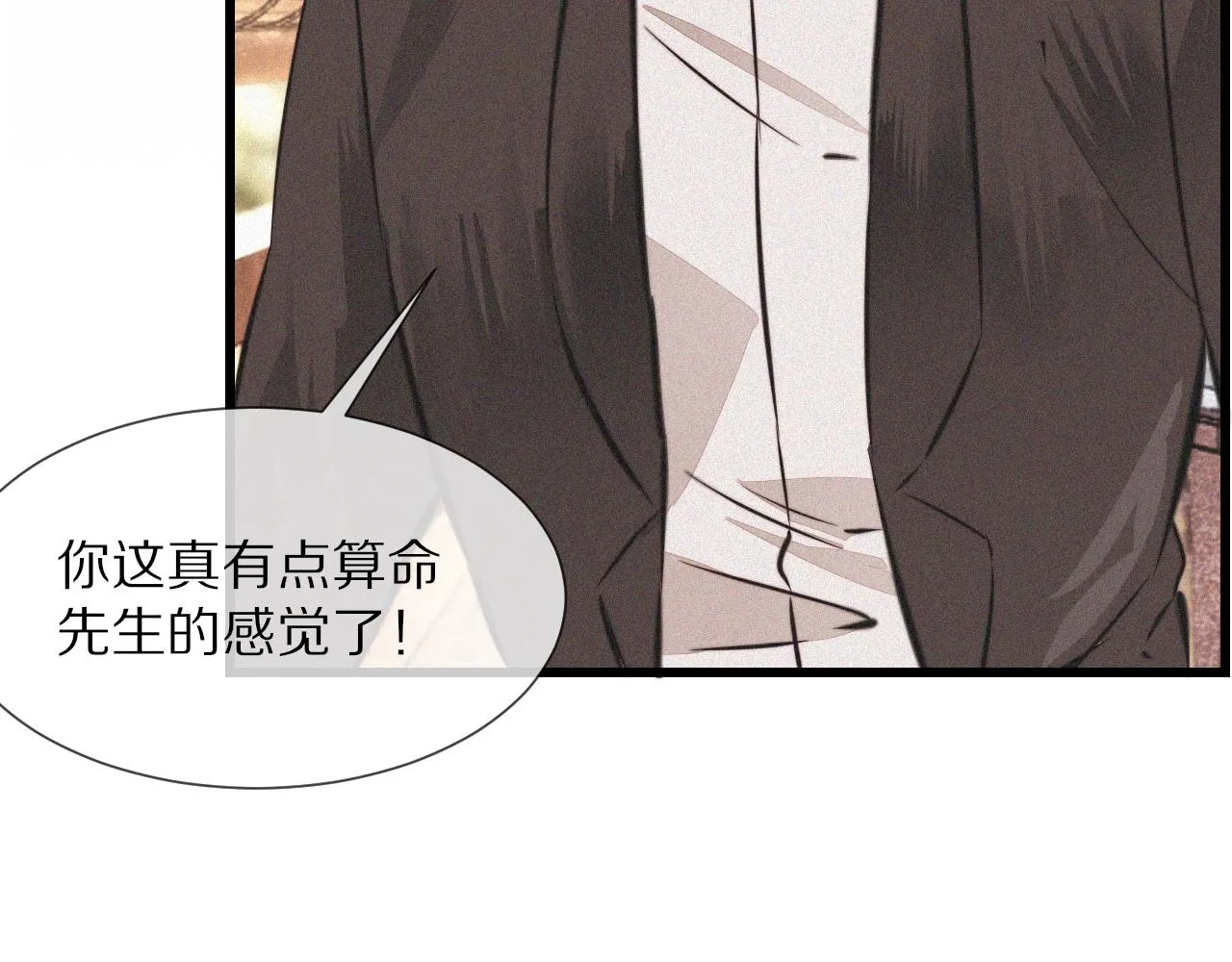 第94话猜对了我就..... 第76页