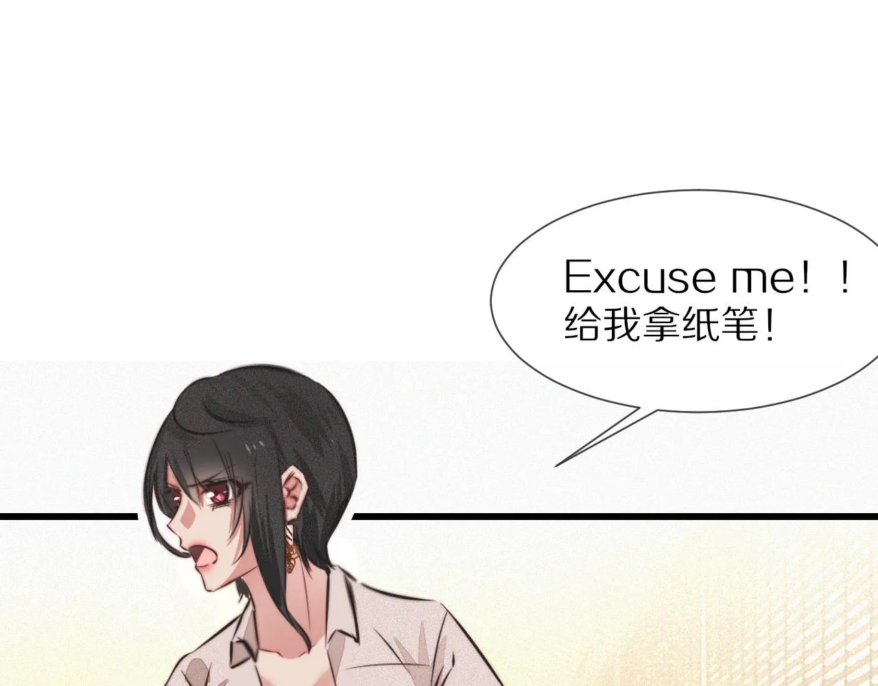 第94话猜对了我就..... 第77页