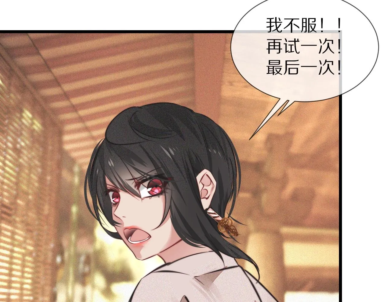 第94话猜对了我就..... 第80页