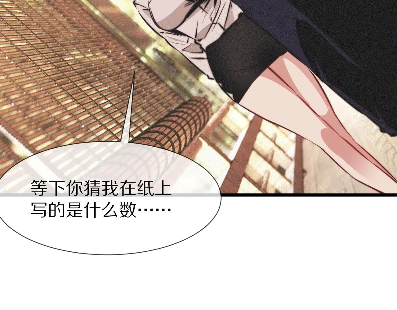 第94话猜对了我就..... 第83页