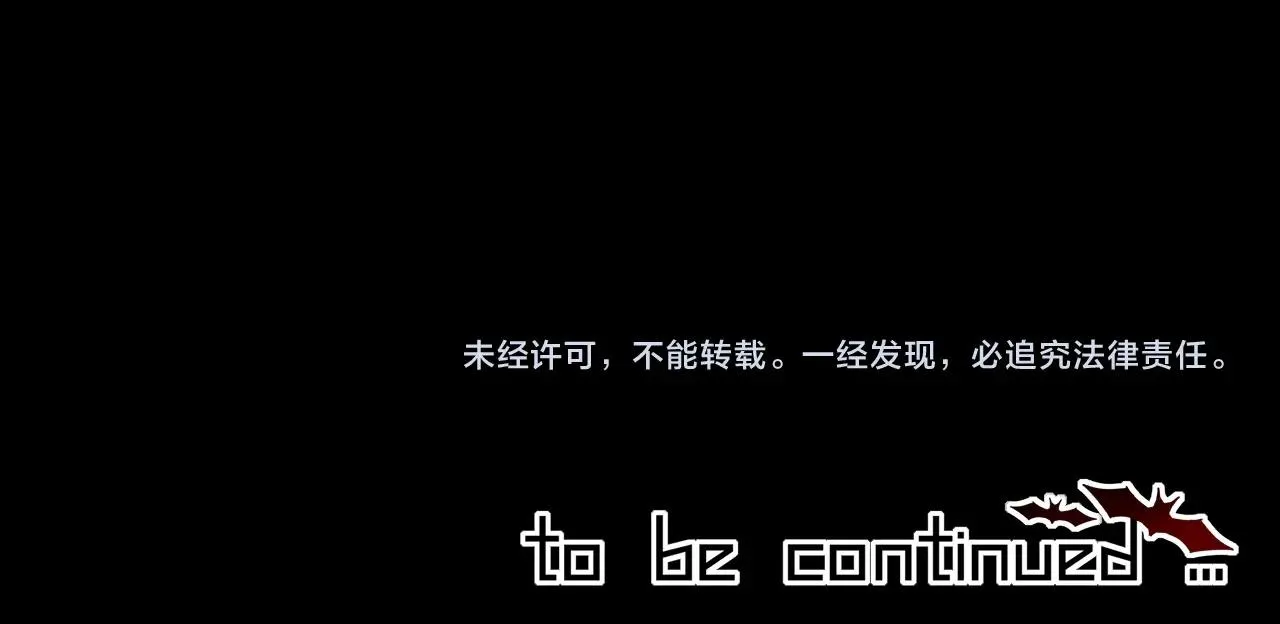 第94话猜对了我就..... 第87页