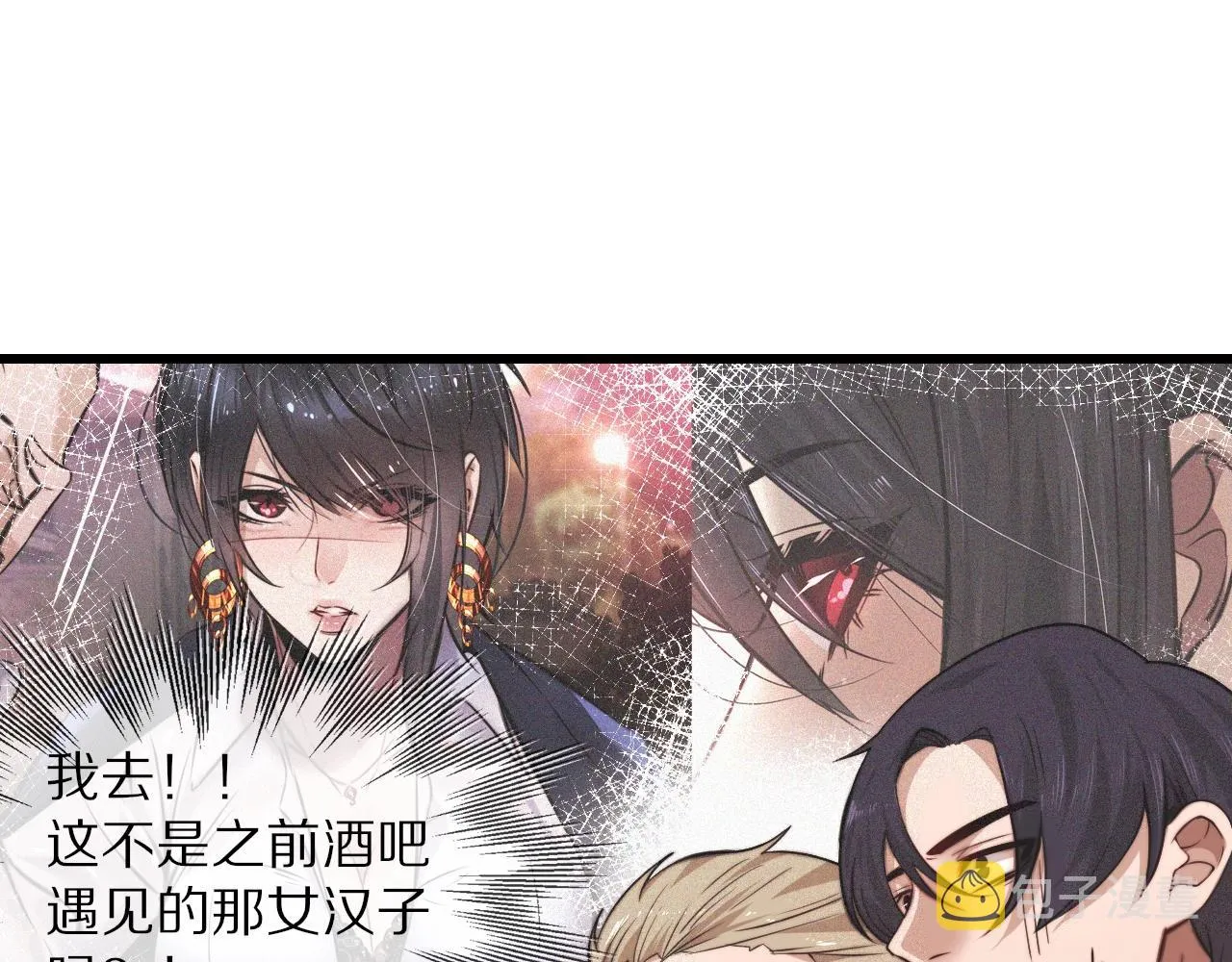 第93话“主人！我好想你” 第9页
