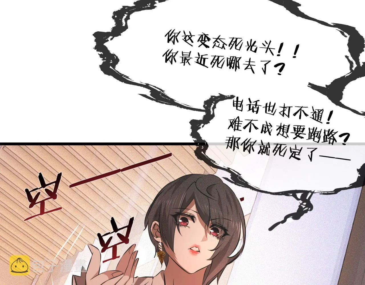 第93话“主人！我好想你” 第25页