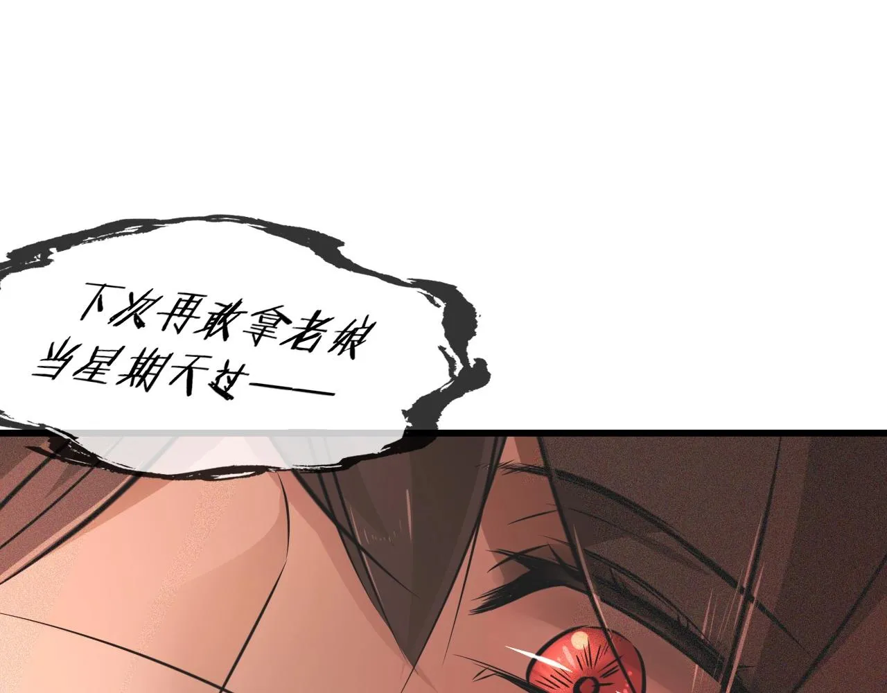 第93话“主人！我好想你” 第27页