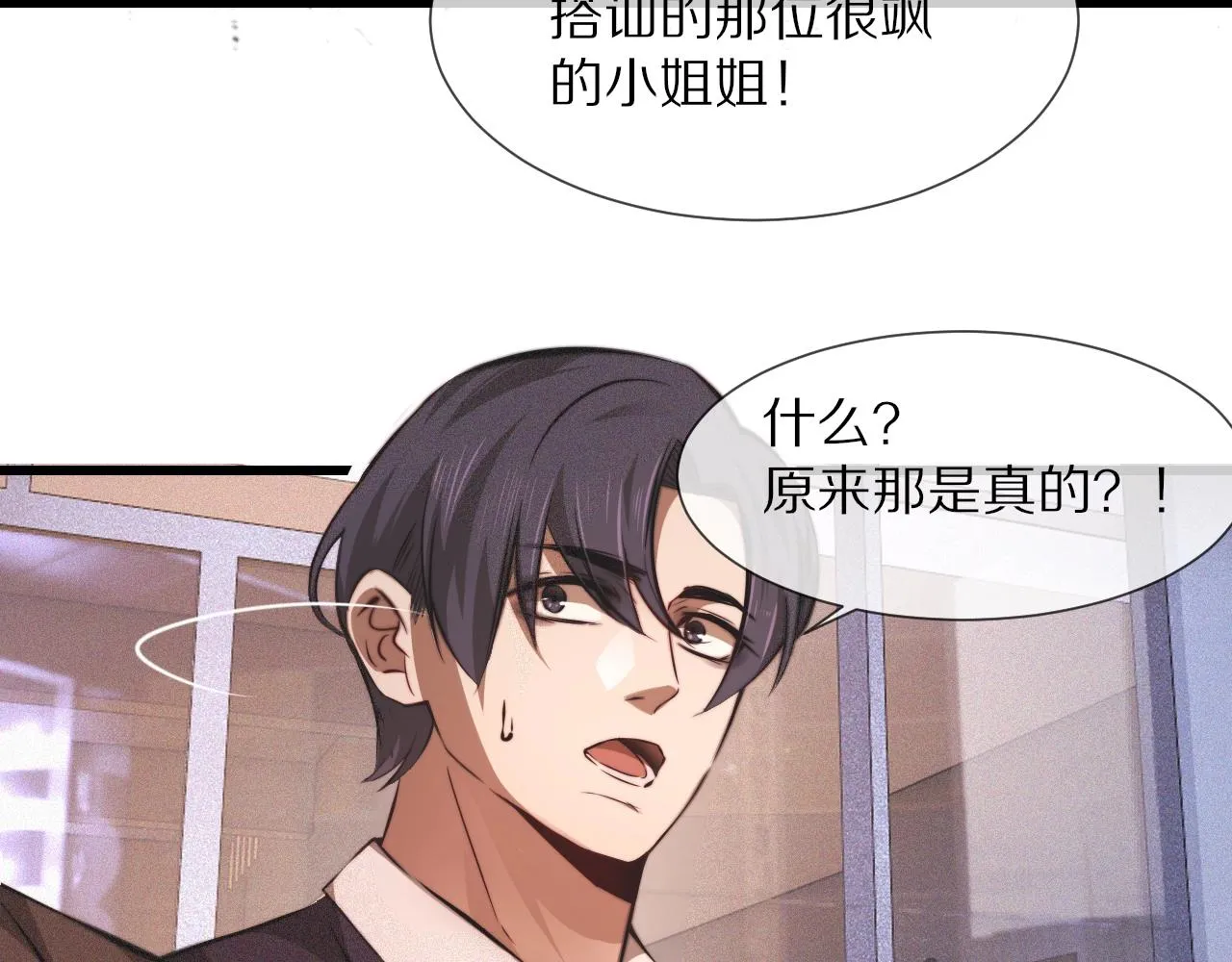 第93话“主人！我好想你” 第32页