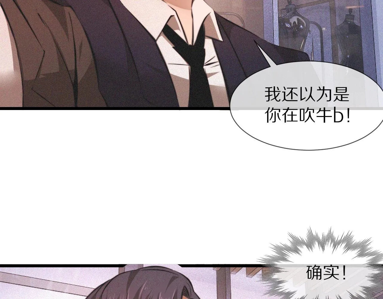 第93话“主人！我好想你” 第33页