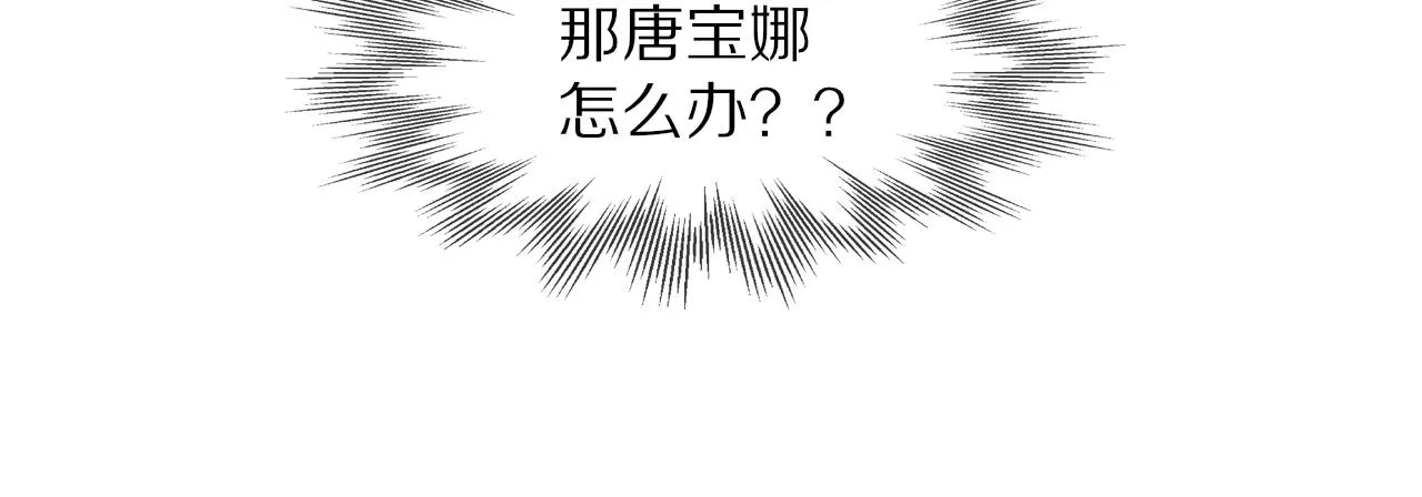 第93话“主人！我好想你” 第35页