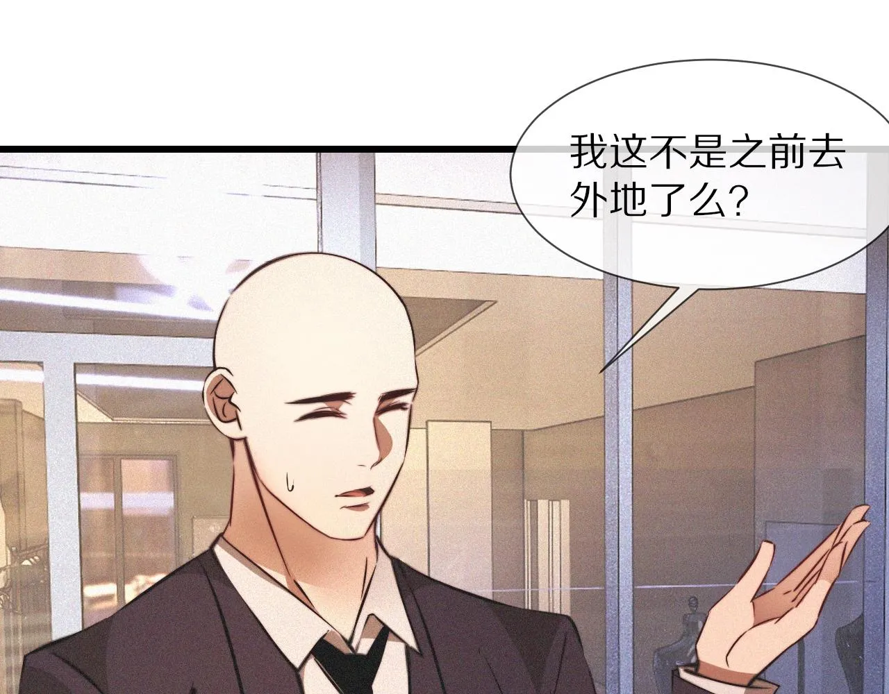第93话“主人！我好想你” 第36页