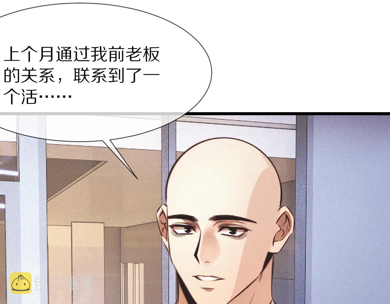 第93话“主人！我好想你” 第39页