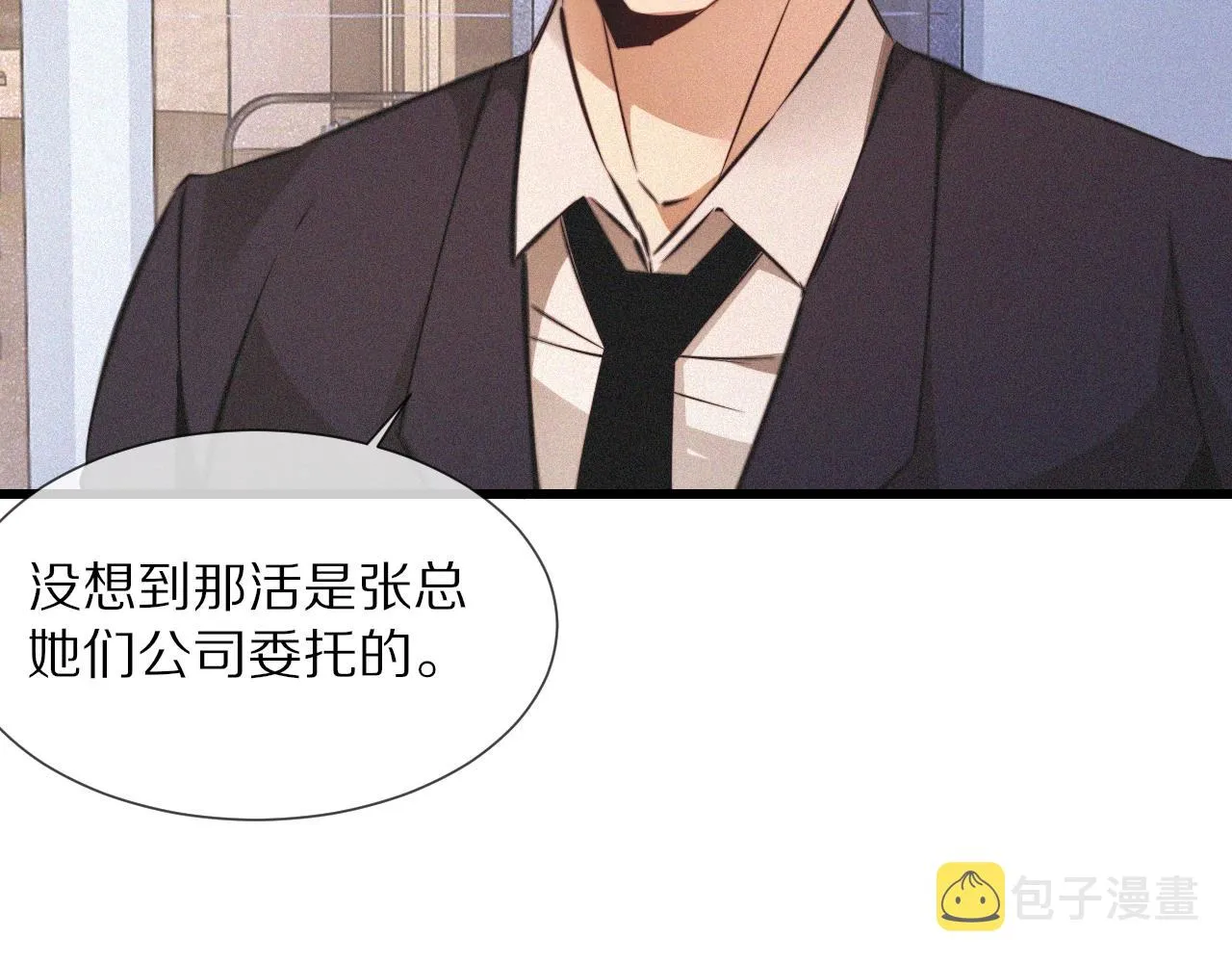 第93话“主人！我好想你” 第40页