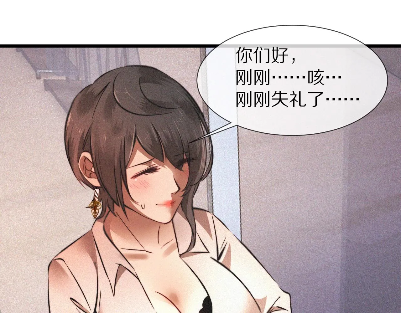 第93话“主人！我好想你” 第41页