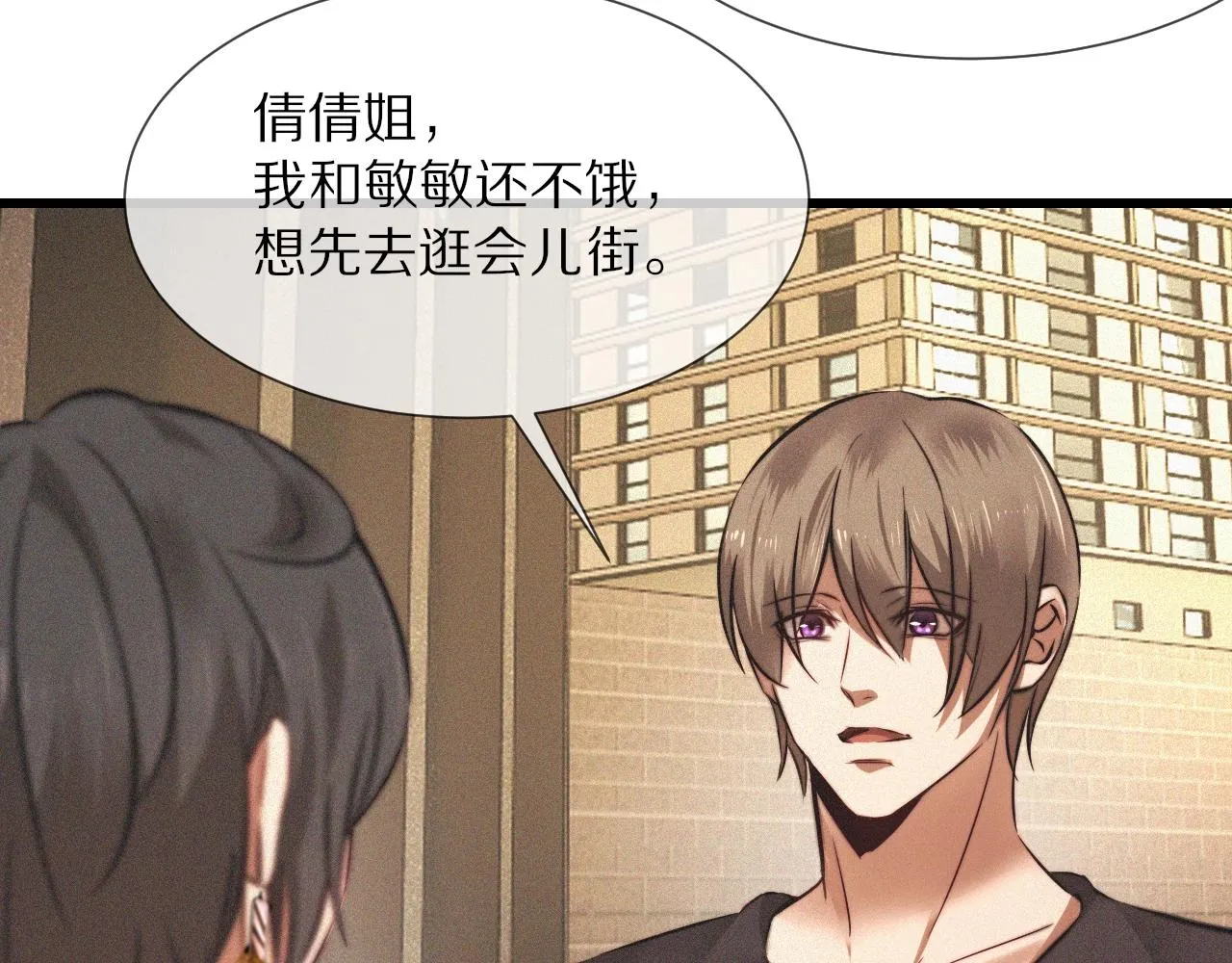 第93话“主人！我好想你” 第43页