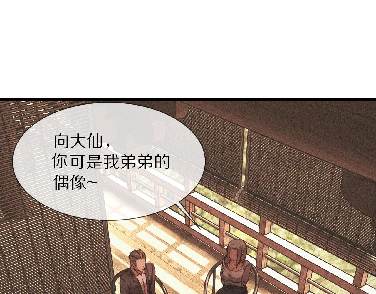 第93话“主人！我好想你” 第49页