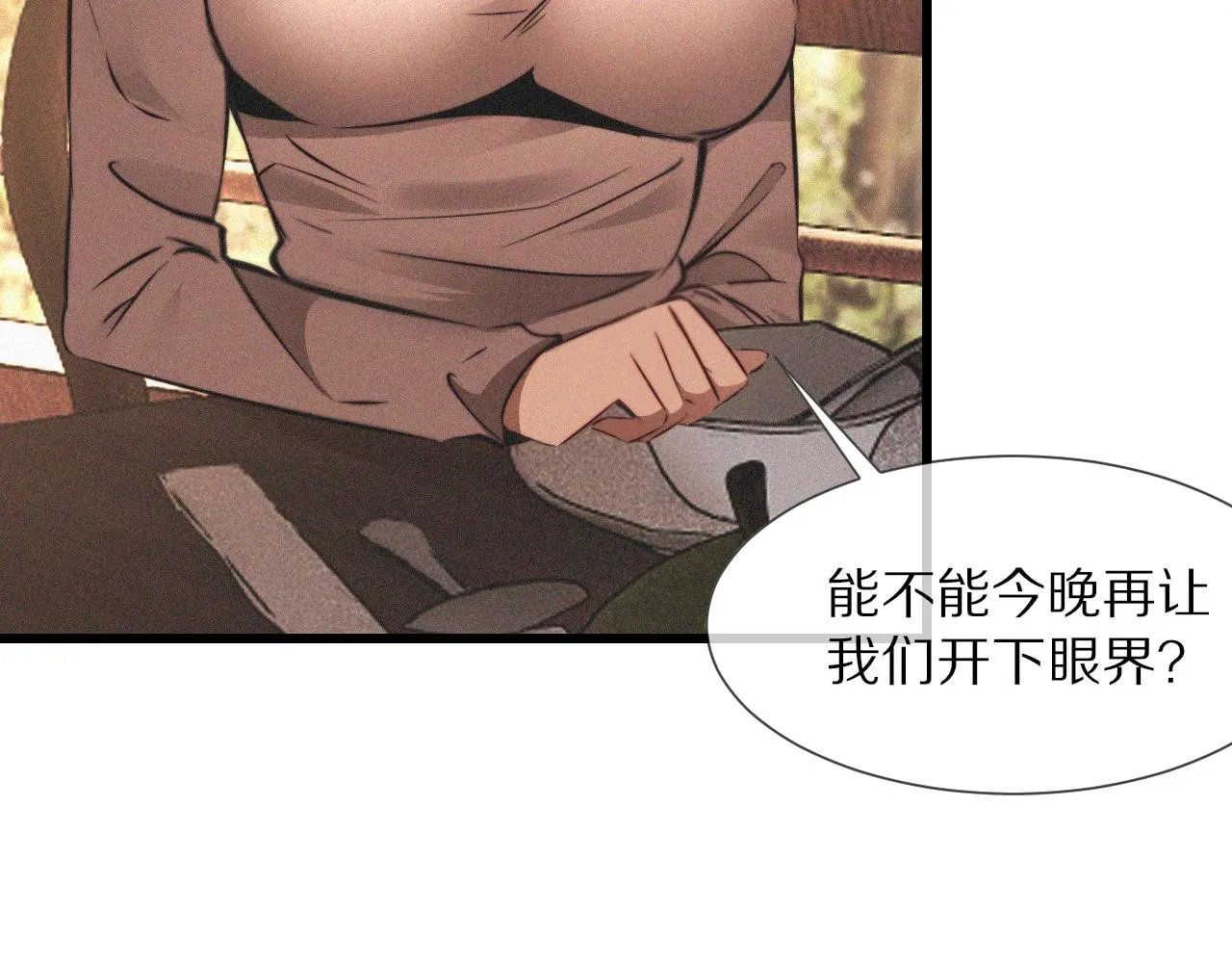 第93话“主人！我好想你” 第53页