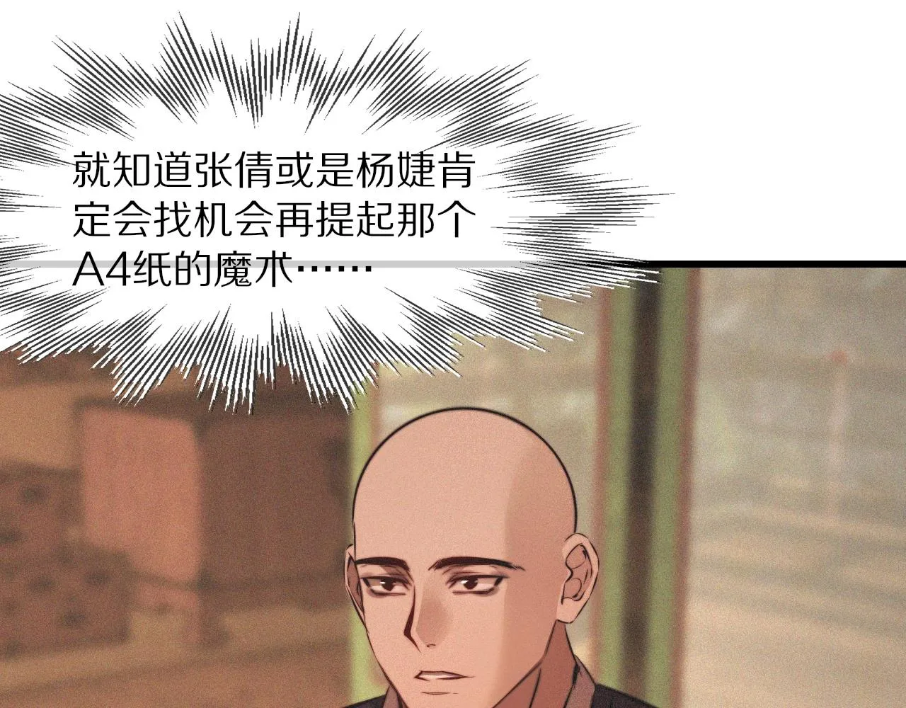 第93话“主人！我好想你” 第56页