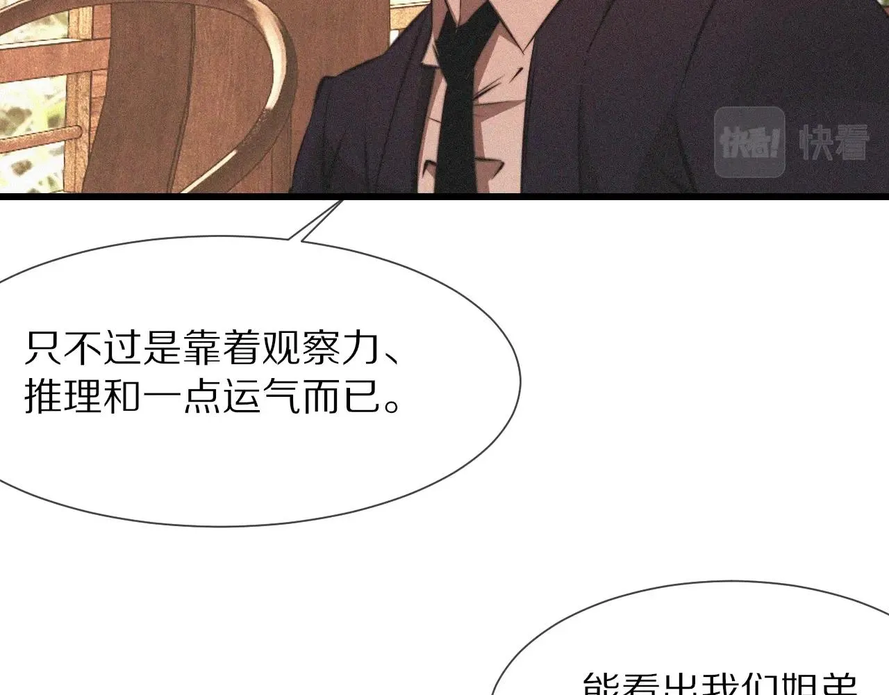 第93话“主人！我好想你” 第59页