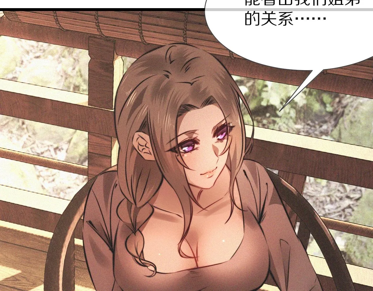 第93话“主人！我好想你” 第60页