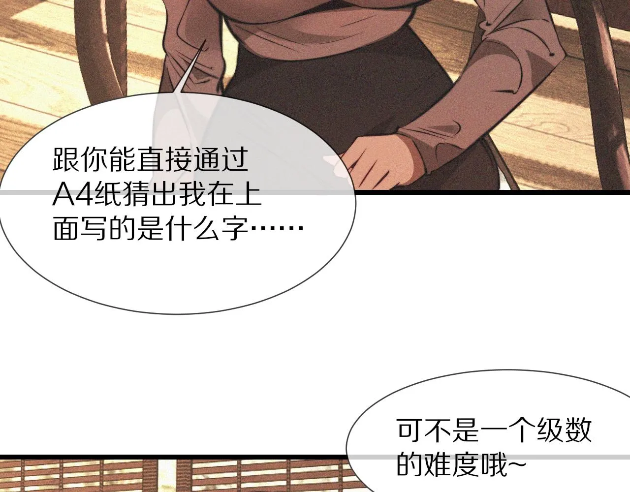 第93话“主人！我好想你” 第61页