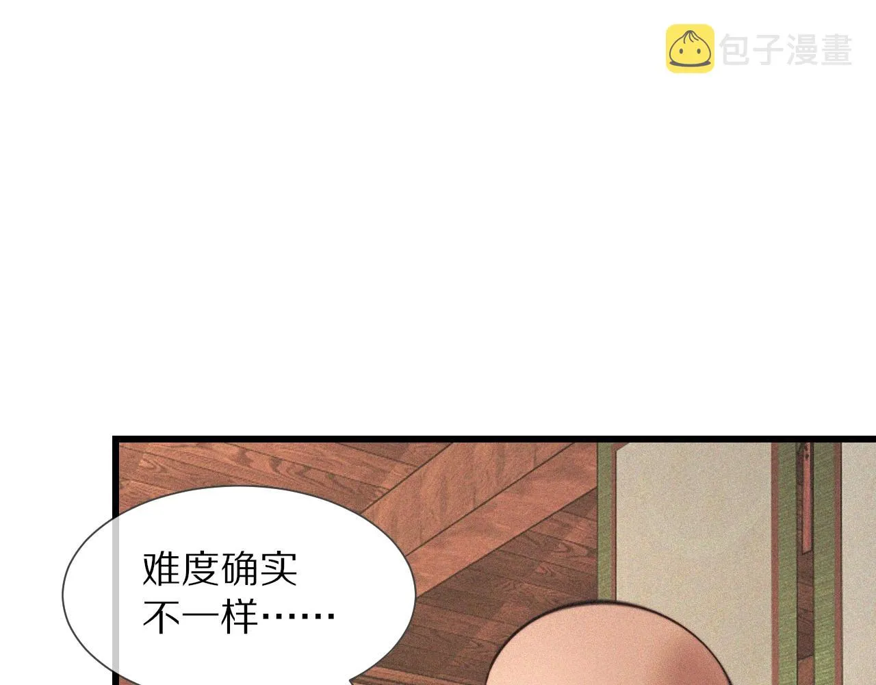 第93话“主人！我好想你” 第63页