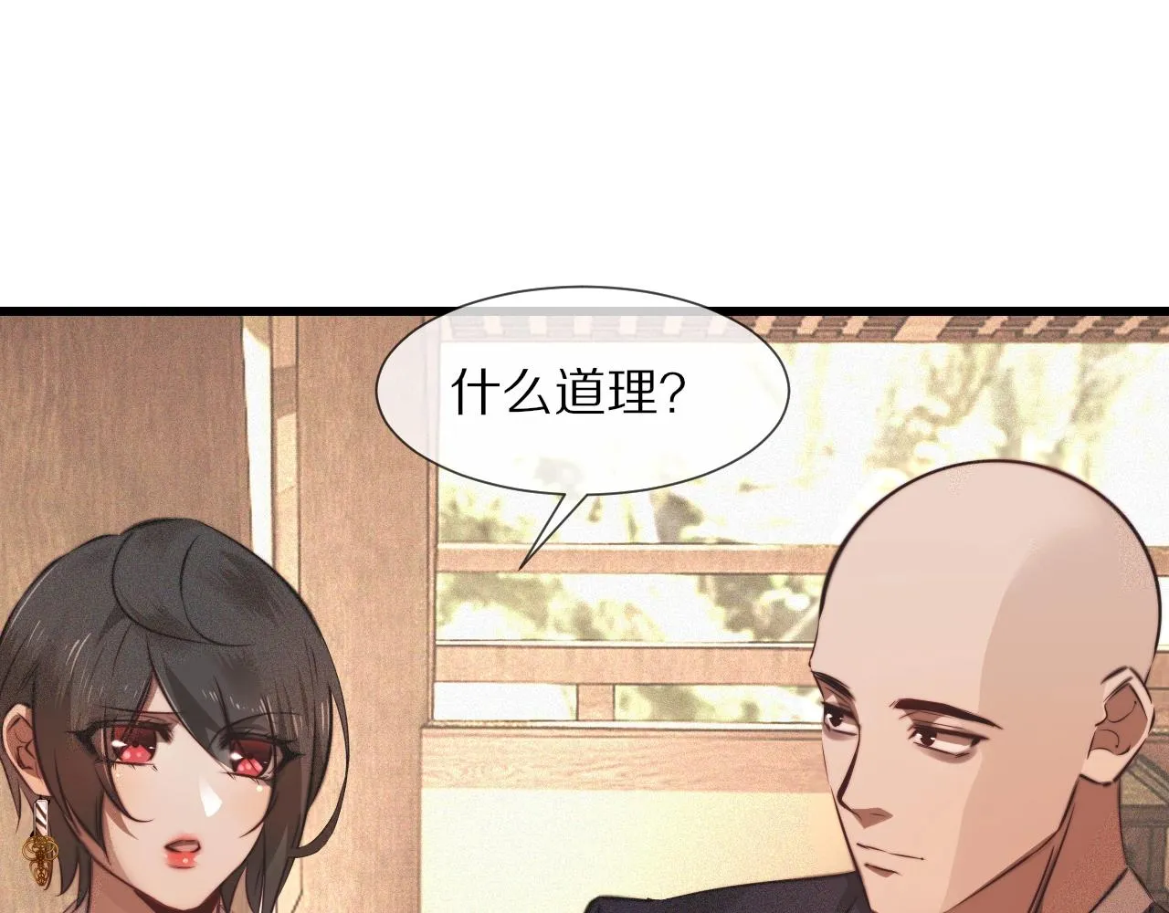 第93话“主人！我好想你” 第67页