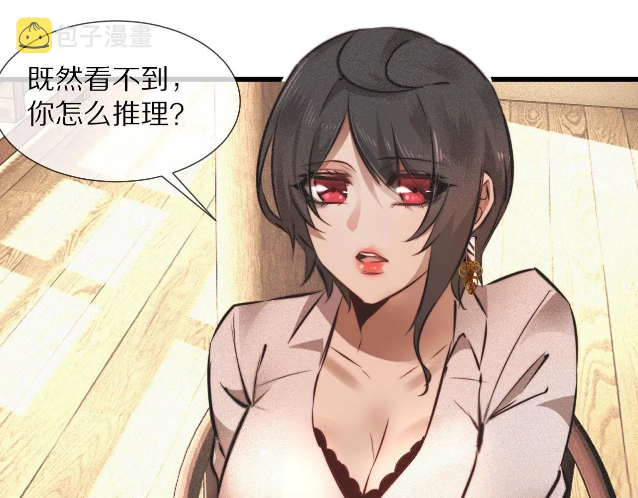 第93话“主人！我好想你” 第69页
