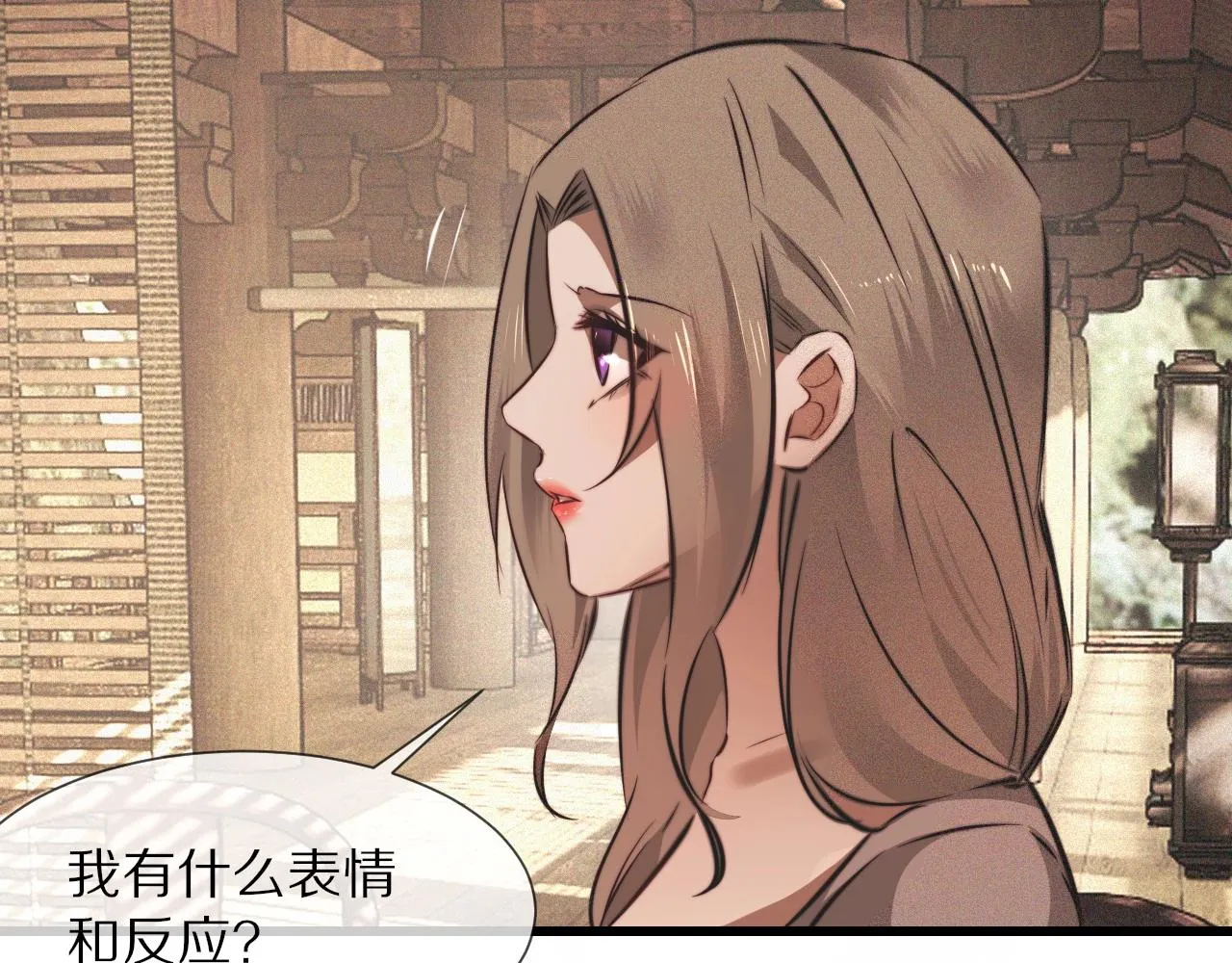 第93话“主人！我好想你” 第73页