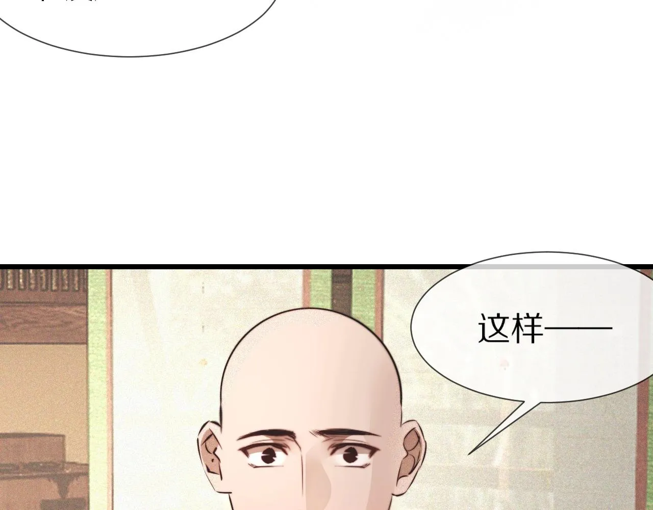 第93话“主人！我好想你” 第74页