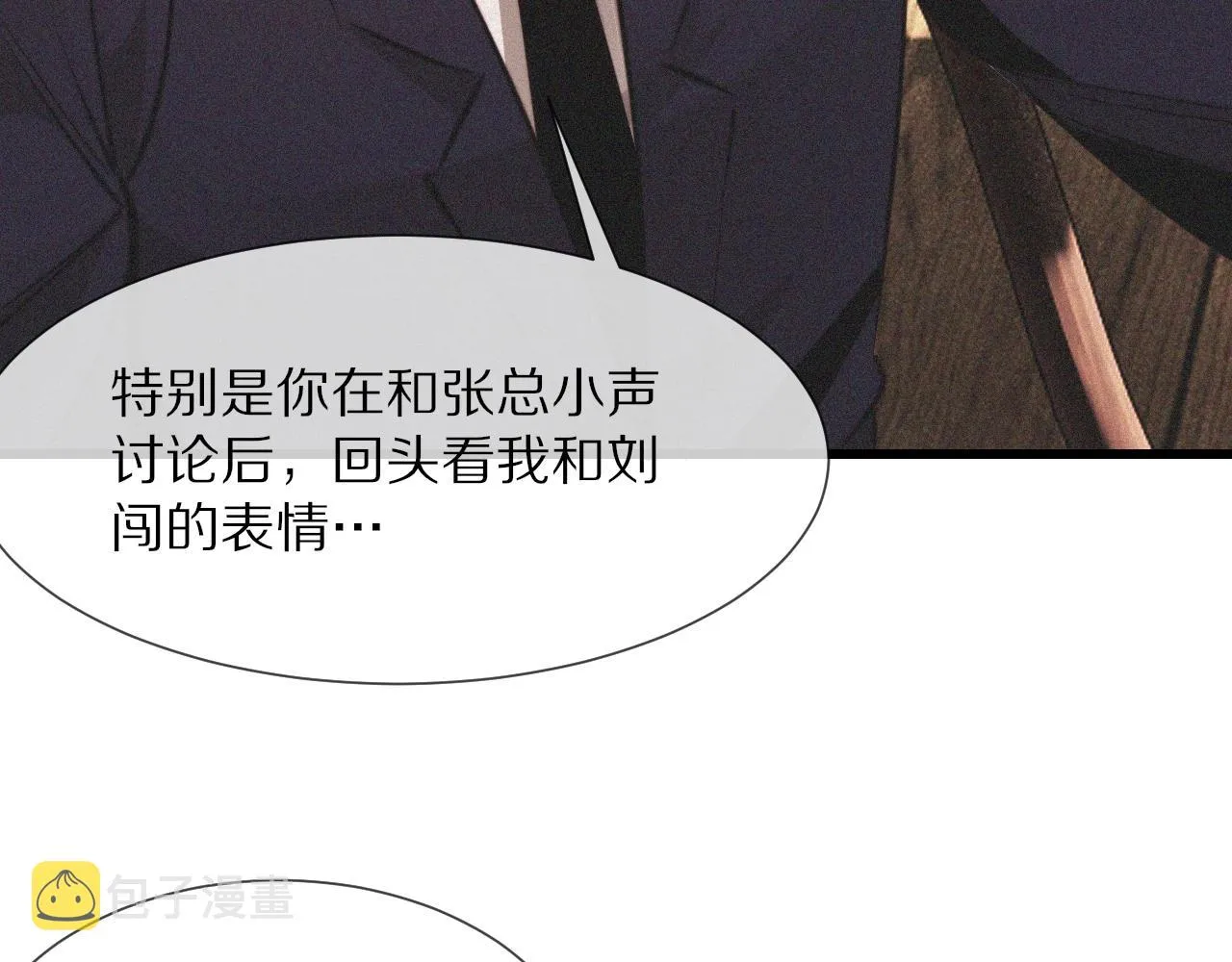 第93话“主人！我好想你” 第79页