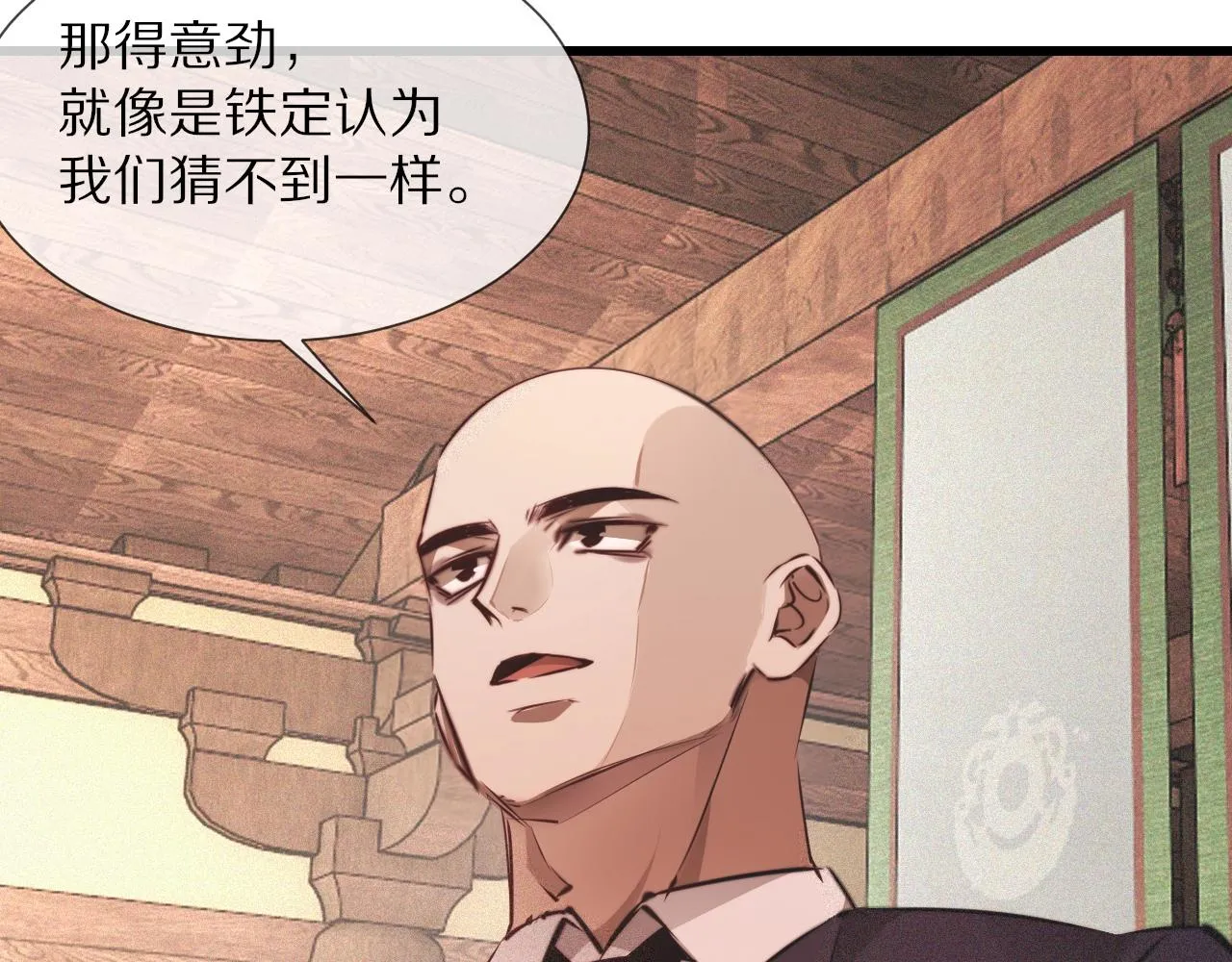 第93话“主人！我好想你” 第80页