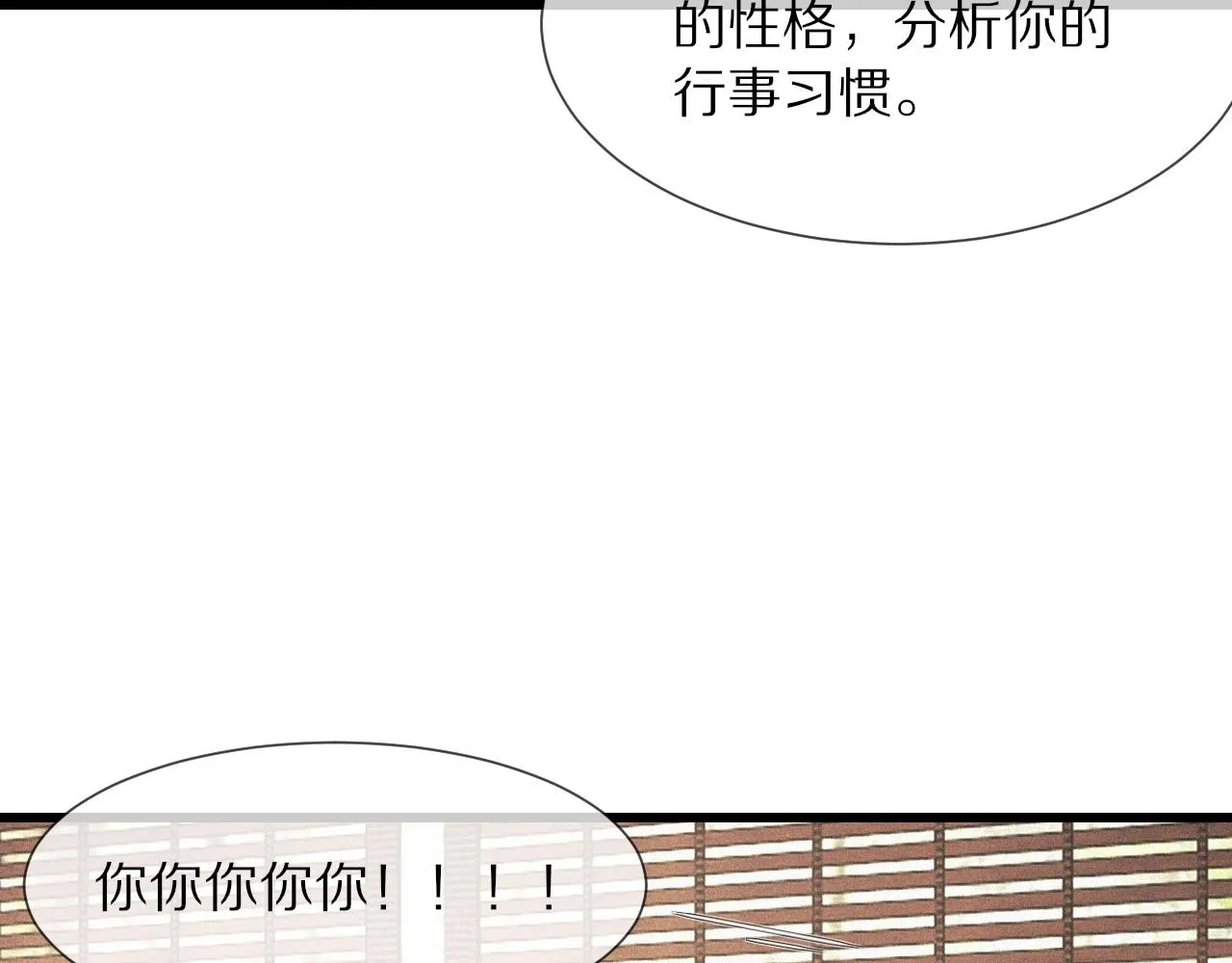 第93话“主人！我好想你” 第82页