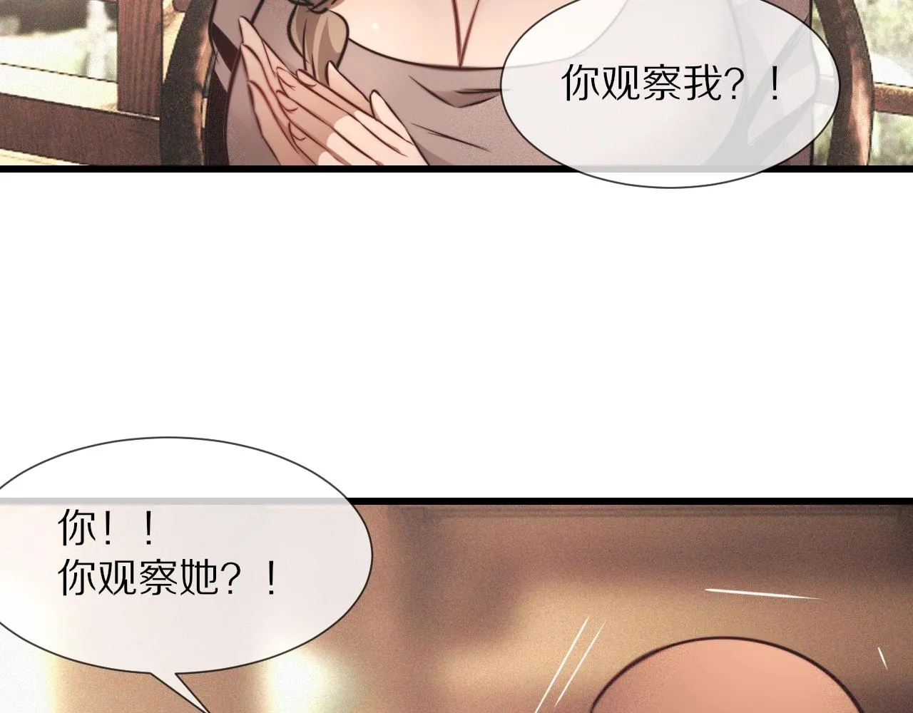 第93话“主人！我好想你” 第84页