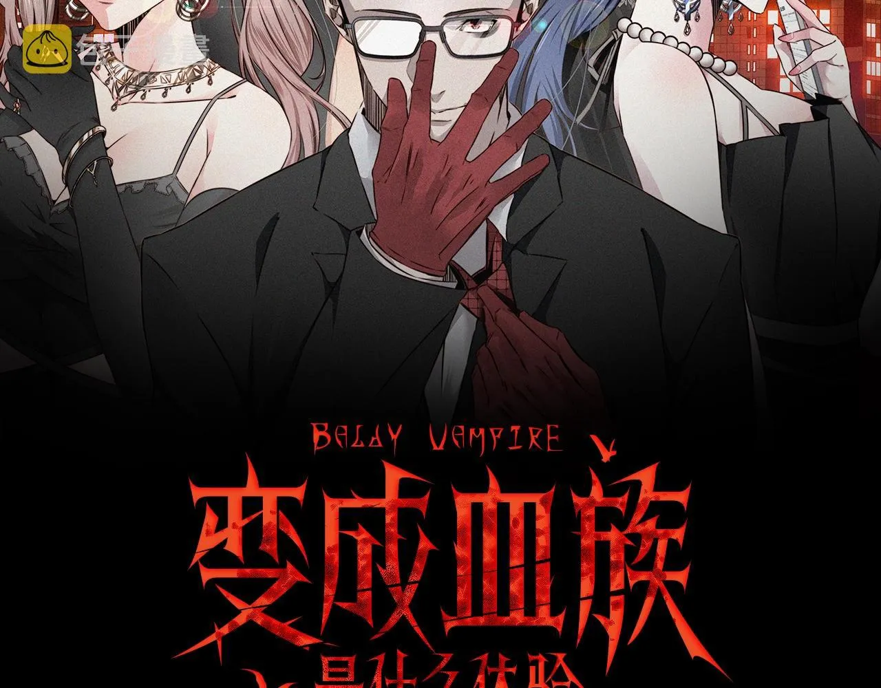 第92话脱口而出的奇怪称谓？ 第2页