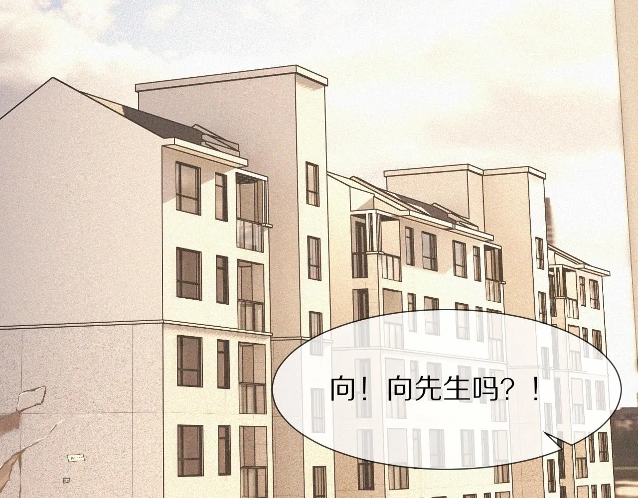 第92话脱口而出的奇怪称谓？ 第6页