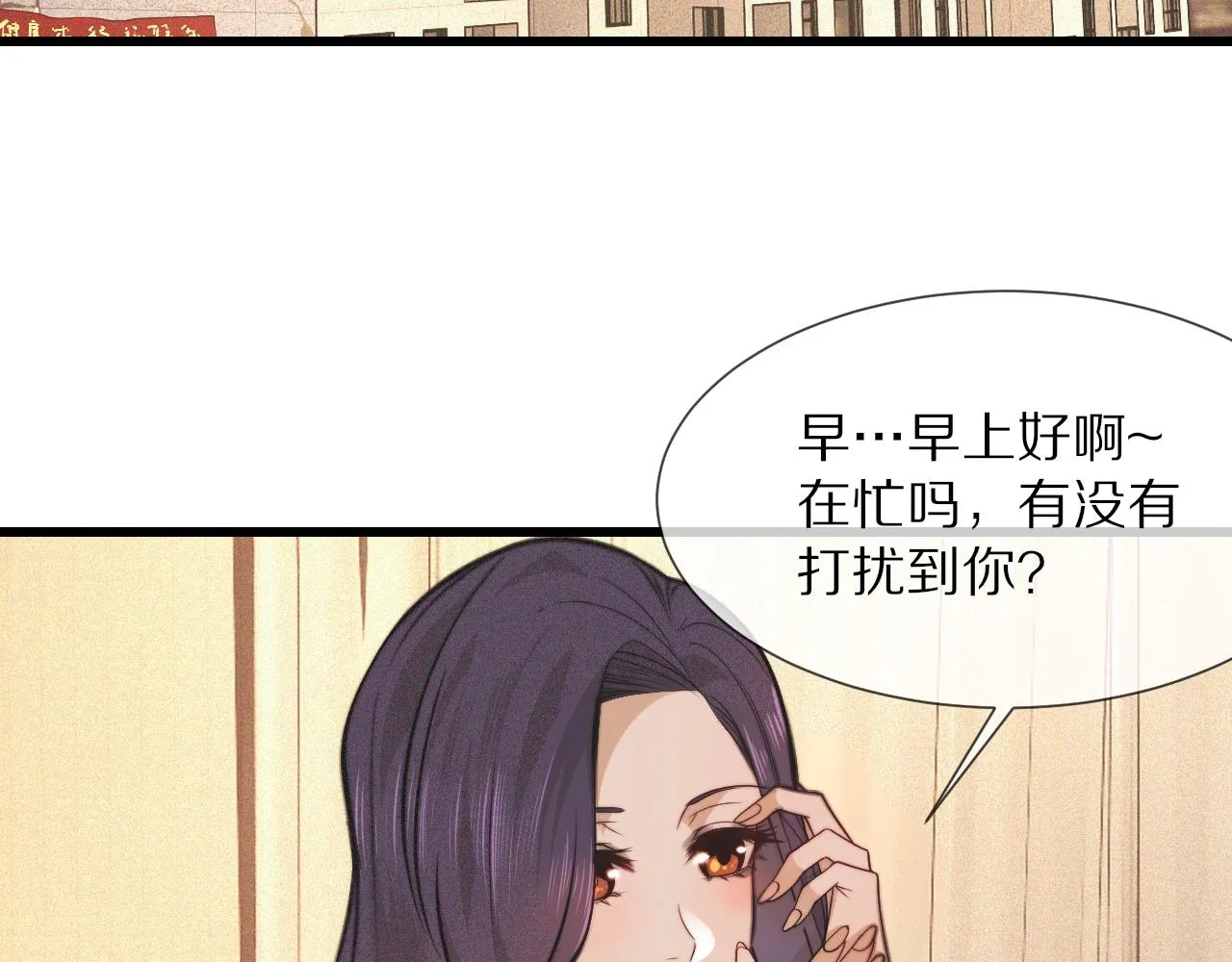 第92话脱口而出的奇怪称谓？ 第7页