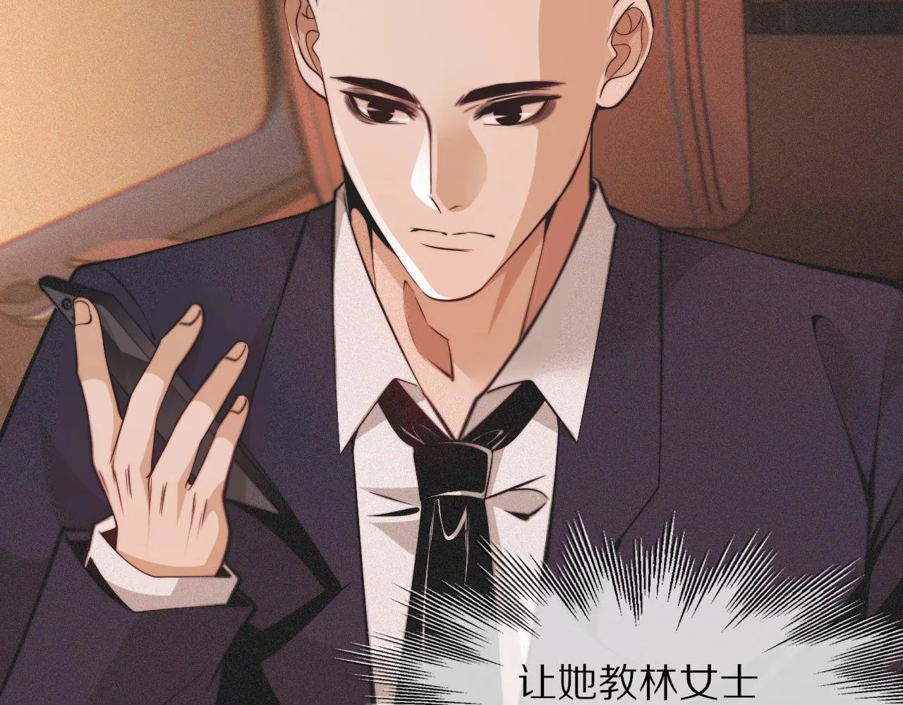 第92话脱口而出的奇怪称谓？ 第18页