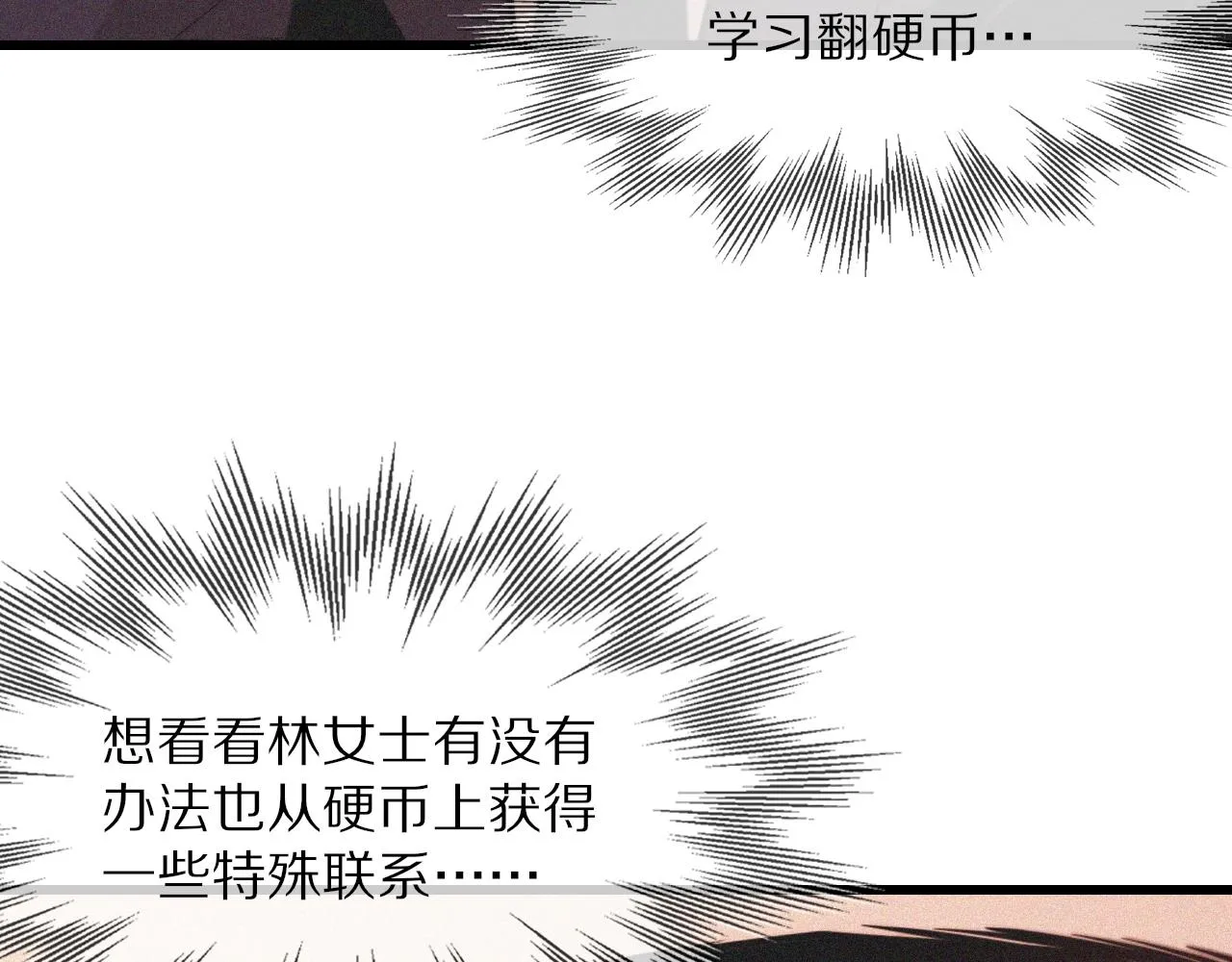 第92话脱口而出的奇怪称谓？ 第19页