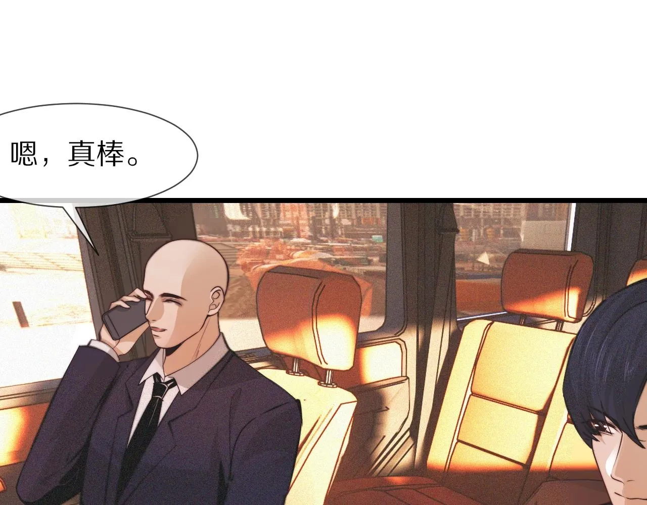 第92话脱口而出的奇怪称谓？ 第27页