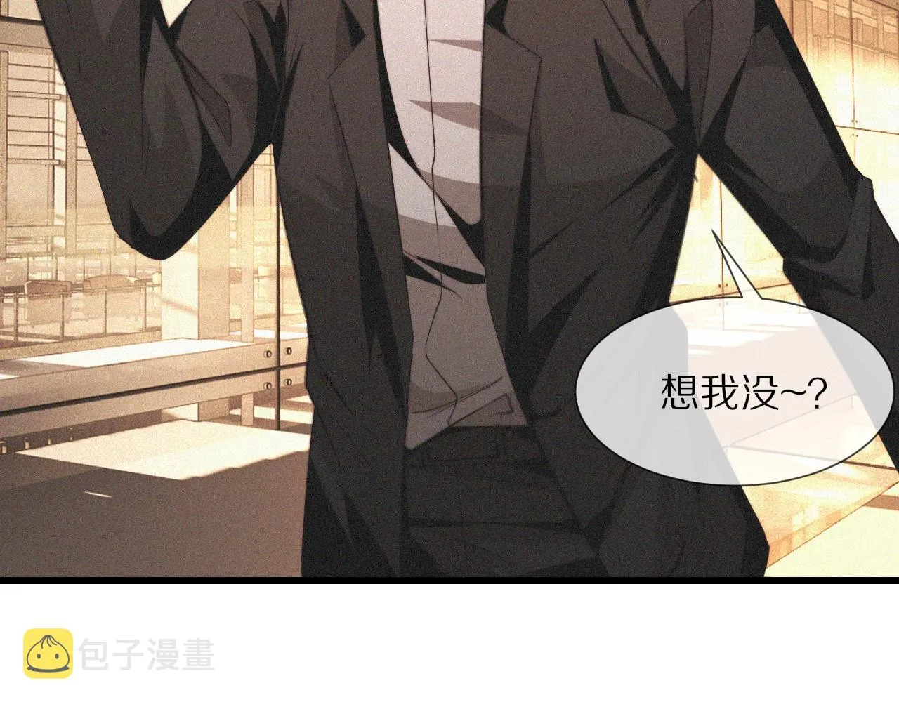 第92话脱口而出的奇怪称谓？ 第36页
