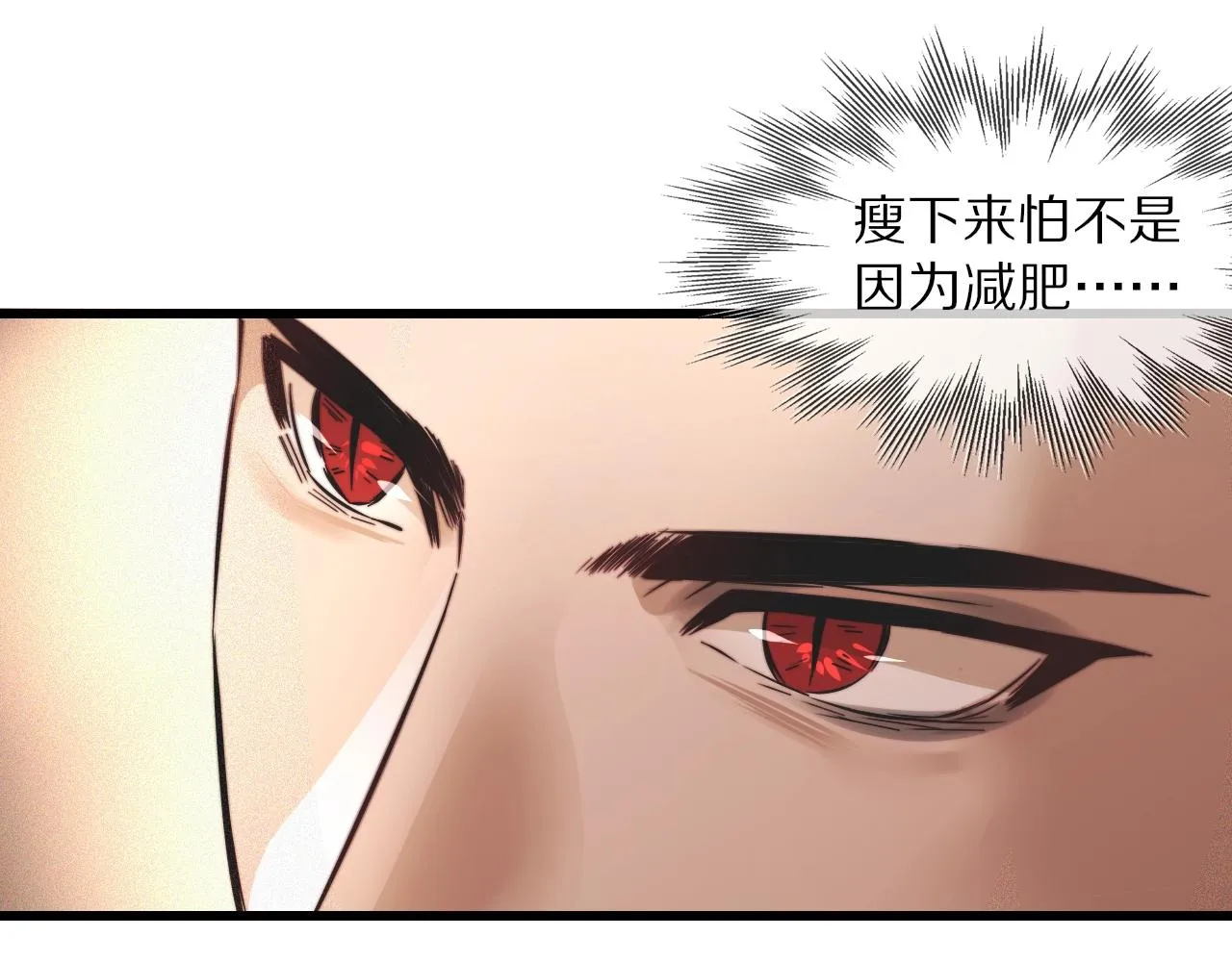 第92话脱口而出的奇怪称谓？ 第45页