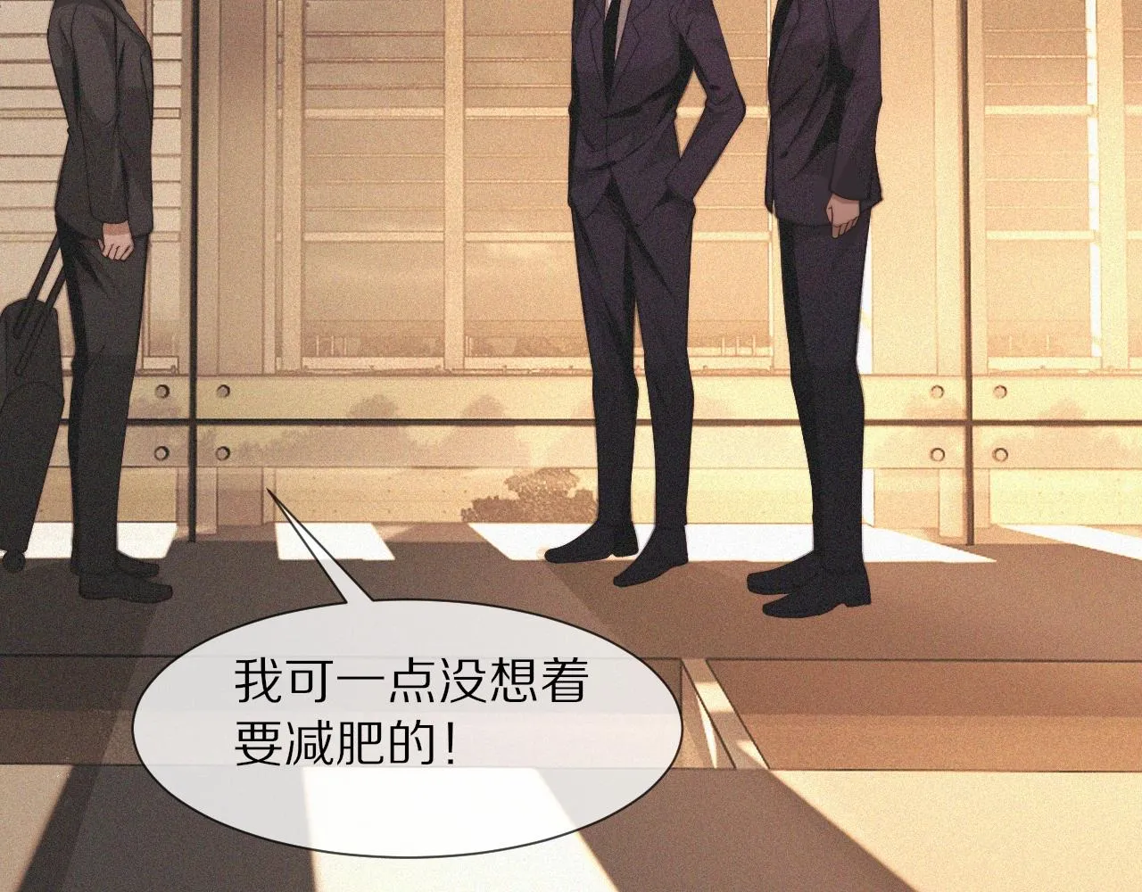 第92话脱口而出的奇怪称谓？ 第47页