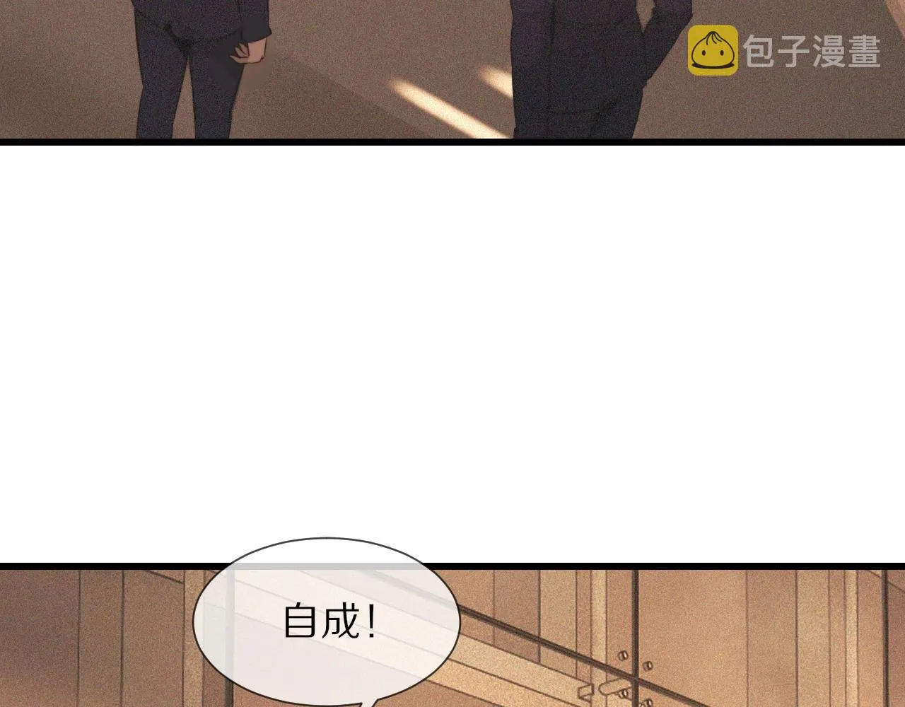 第92话脱口而出的奇怪称谓？ 第56页